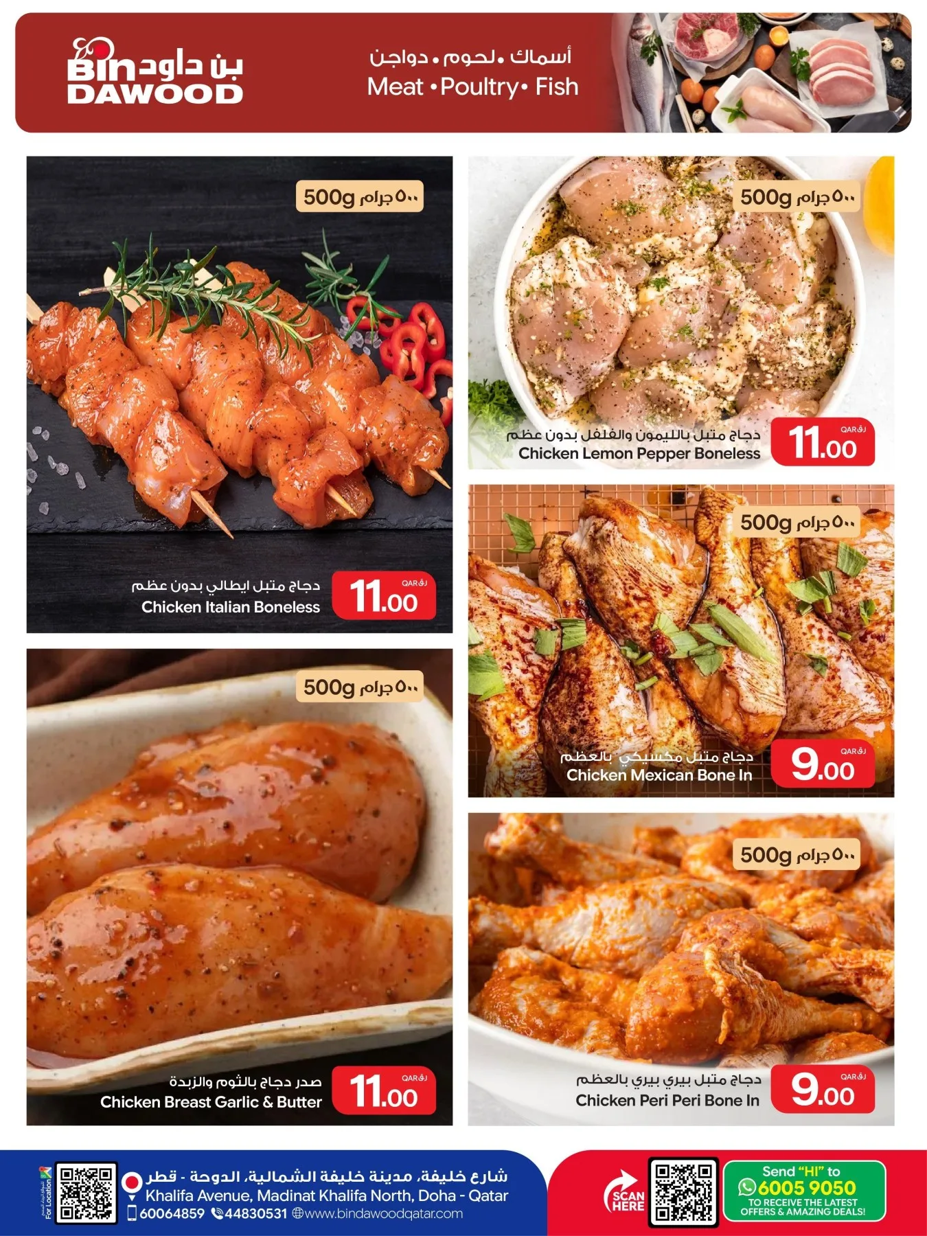 Weekend Fresh Deals from Bin Dawood until 25th July - Bin Dawood Qatar Offers & Promotions — page 4