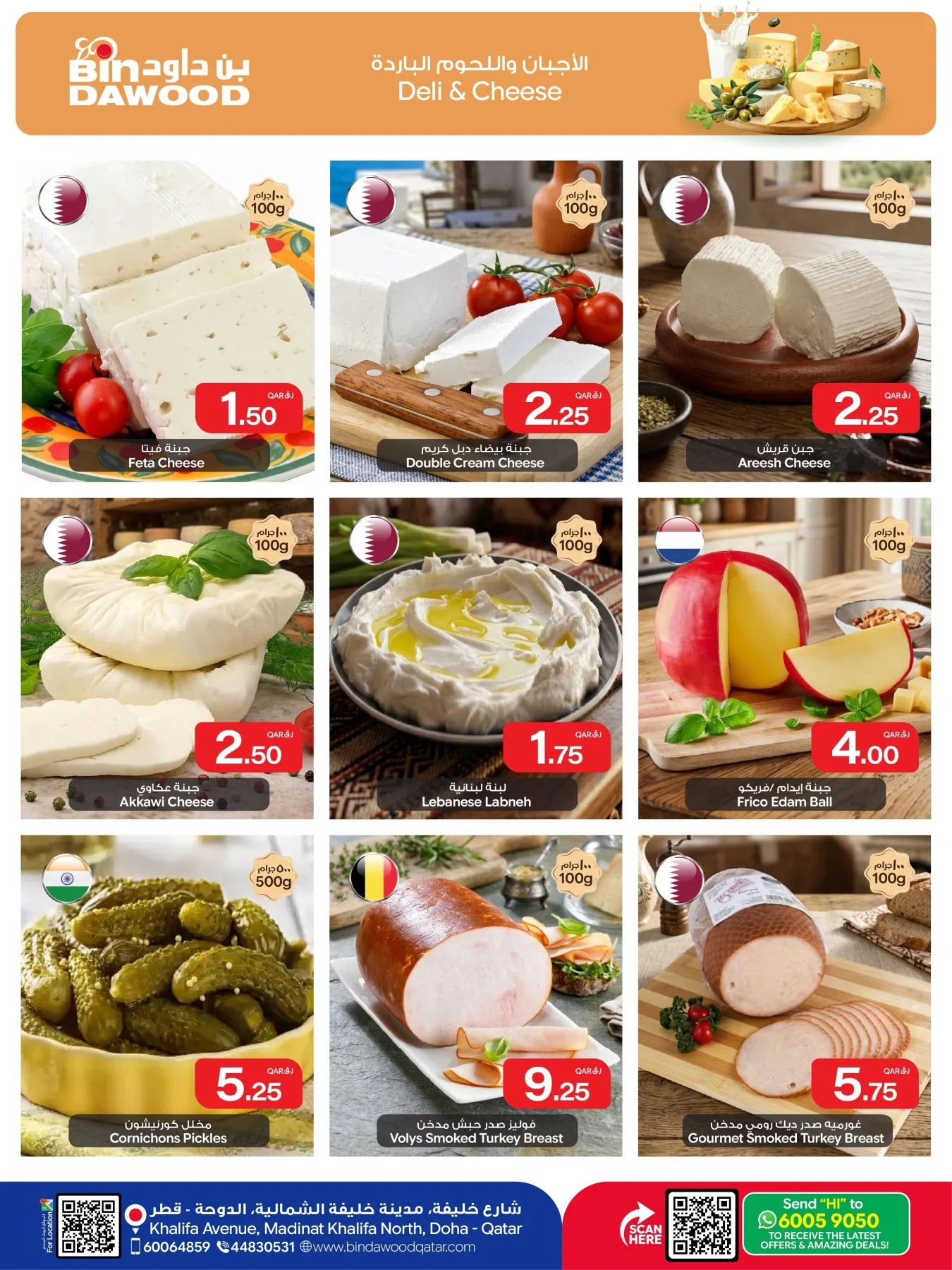 Weekend Fresh Deals from Bin Dawood until 25th July - Bin Dawood Qatar Offers & Promotions — page 6