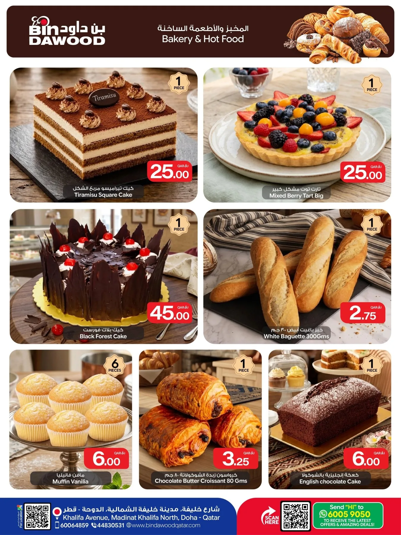 Weekend Fresh Deals from Bin Dawood until 25th July - Bin Dawood Qatar Offers & Promotions — page 8