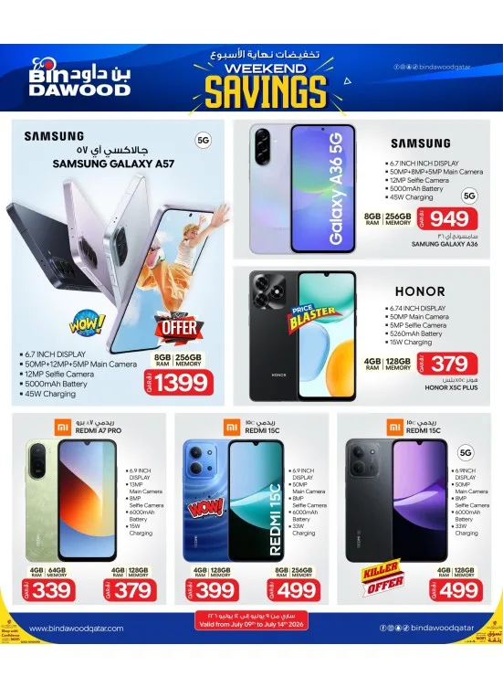 Weekend Savings Deals, Vol 2 from Bin Dawood until 14th July - Bin Dawood Qatar Offers & Promotions catalogue cover