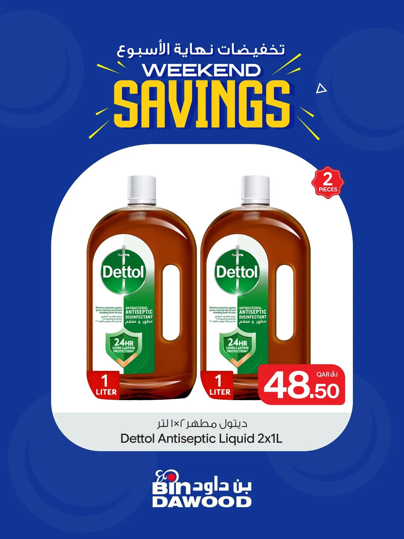 Weekend Savings Deals, Vol 5 from Bin Dawood until 14th July - Bin Dawood Qatar Offers & Promotions — page 4