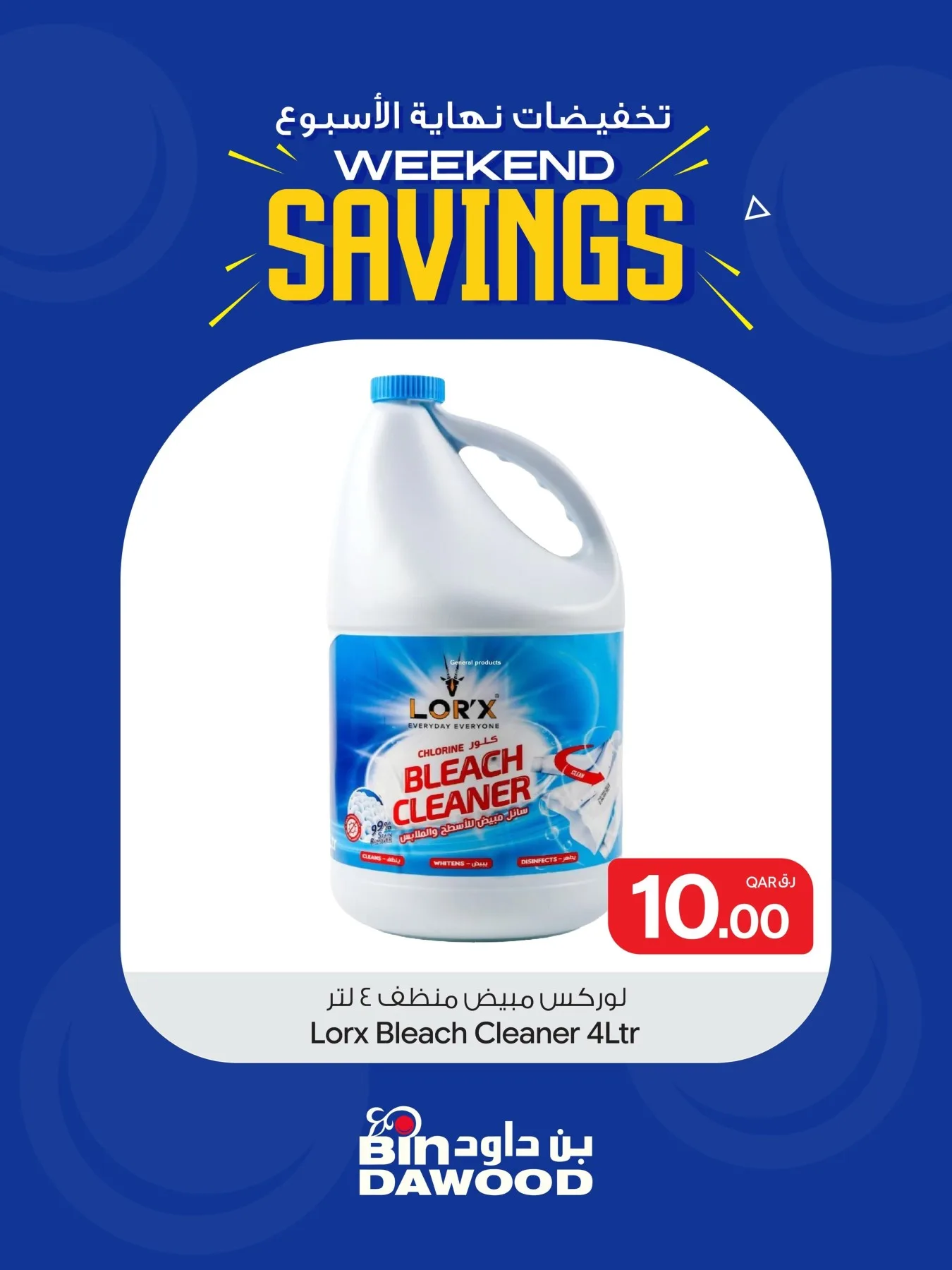 Weekend Savings Deals, Vol 5 from Bin Dawood until 14th July - Bin Dawood Qatar Offers & Promotions — page 5