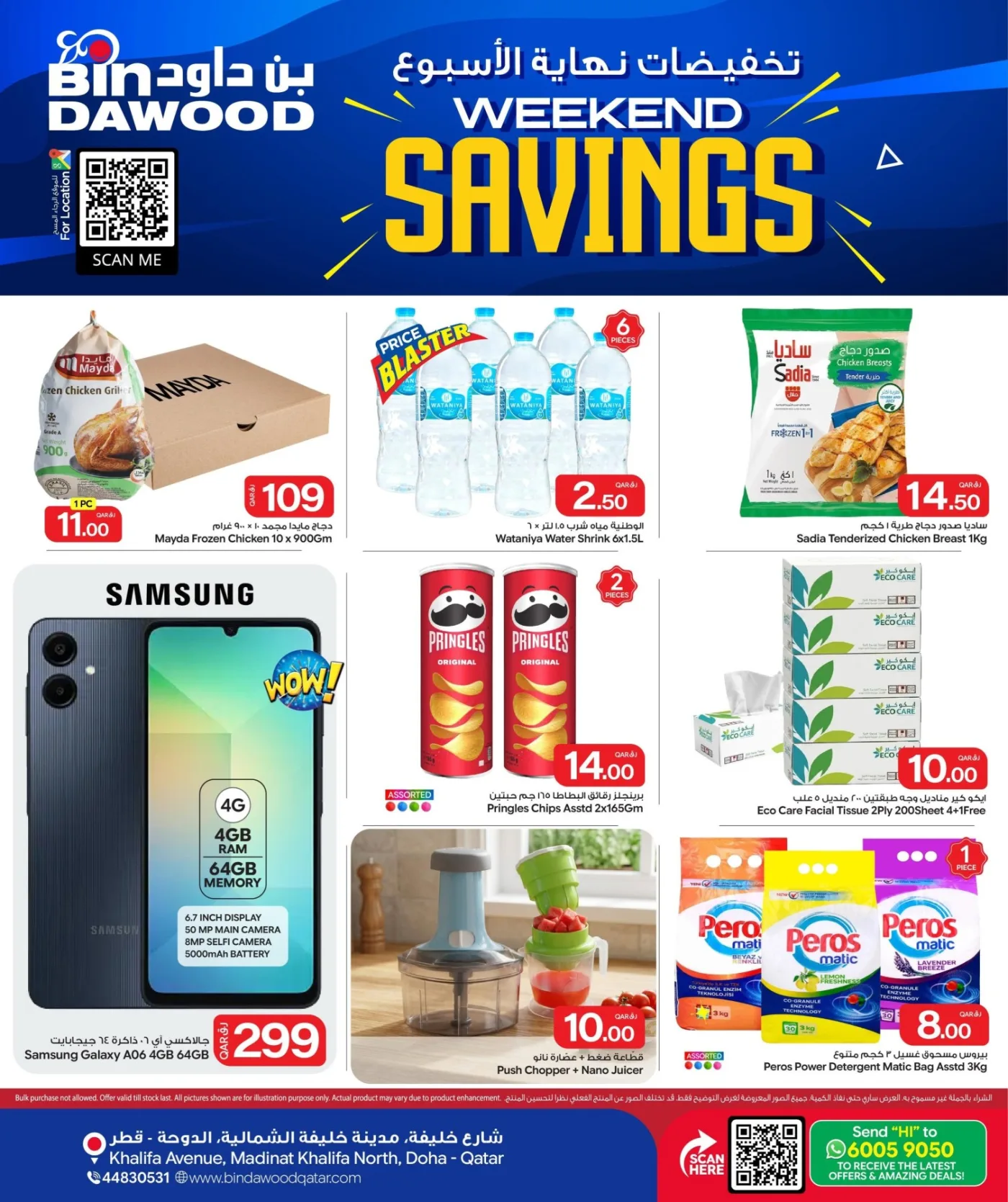 Weekend Savings Deals from Bin Dawood until 14th July - Bin Dawood Qatar Offers & Promotions catalogue cover