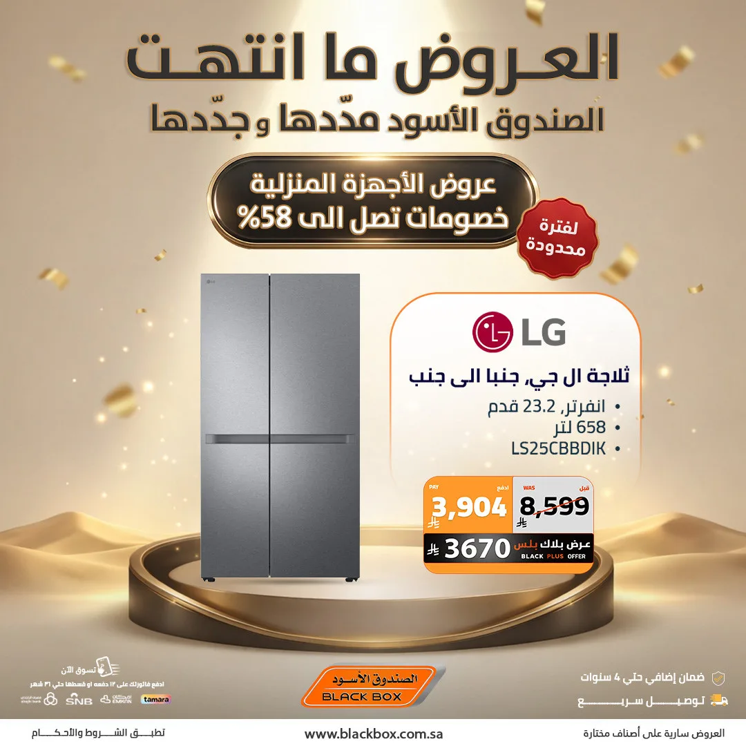 Best Deals on Large Home Appliances, Vol 2 from BlackBox until 19th May - BlackBox KSA Offers & Promotions — page 5