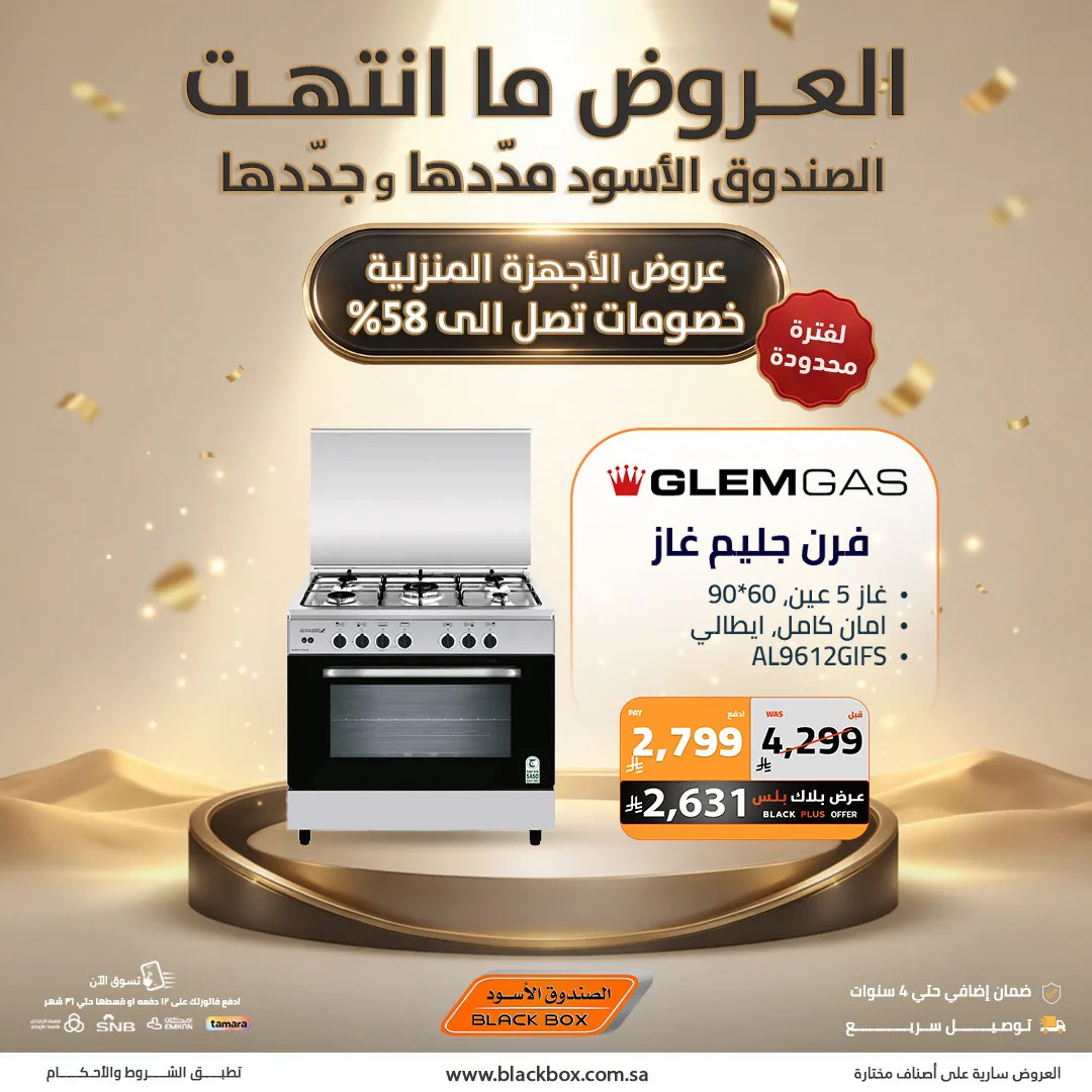 Best Deals on Large Home Appliances, Vol 2 from BlackBox until 19th May - BlackBox KSA Offers & Promotions — page 6