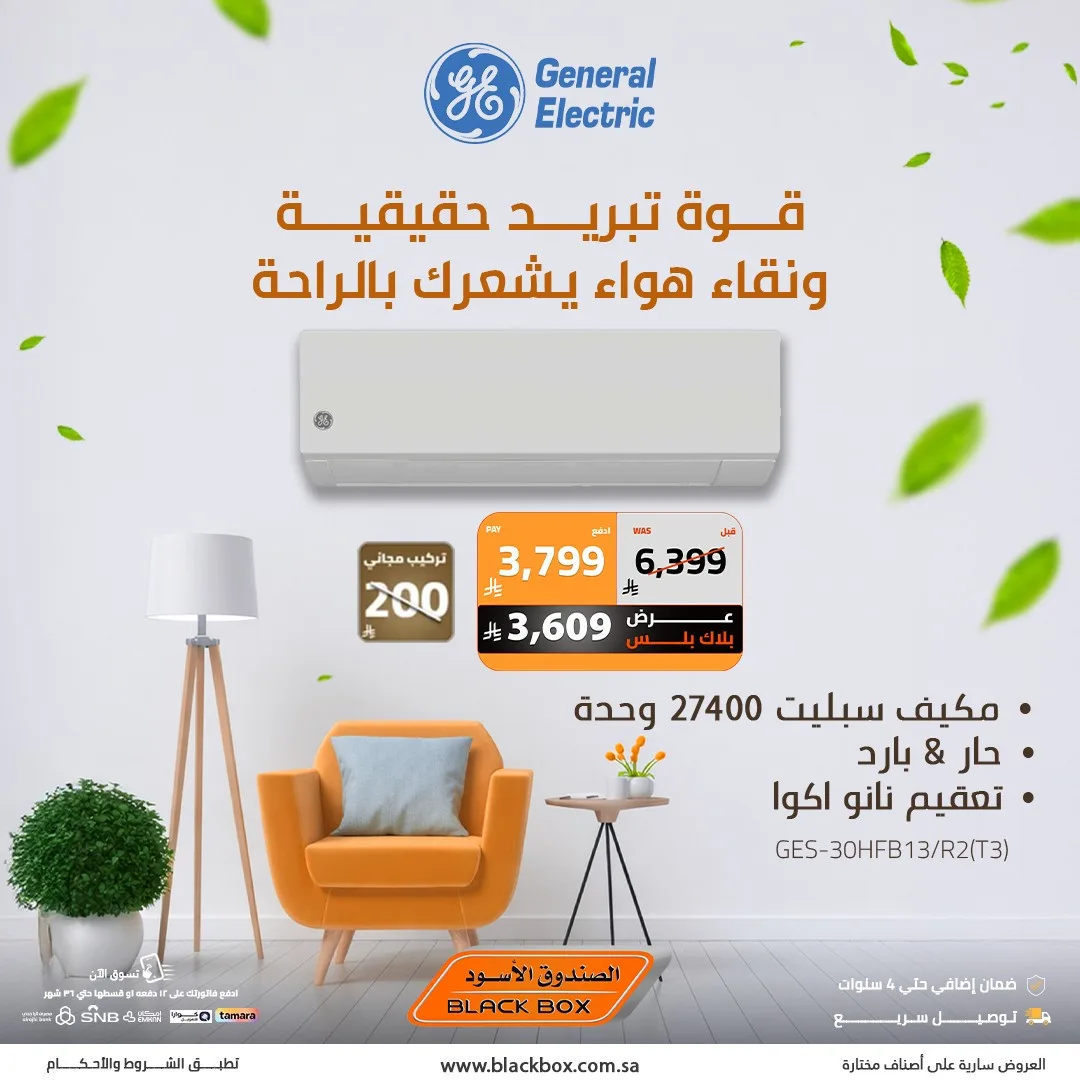 Special Offers on General Electric Air Conditioners from BlackBox until 19th May - BlackBox KSA Offers & Promotions — page 4