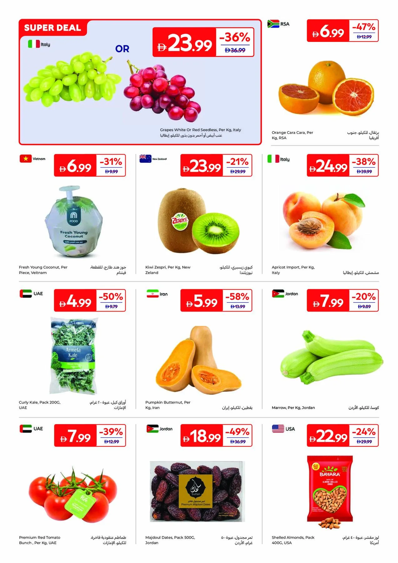 From Pantry To Pan from Carrefour until 6th August - Carrefour UAE Offers & Promotions — page 2