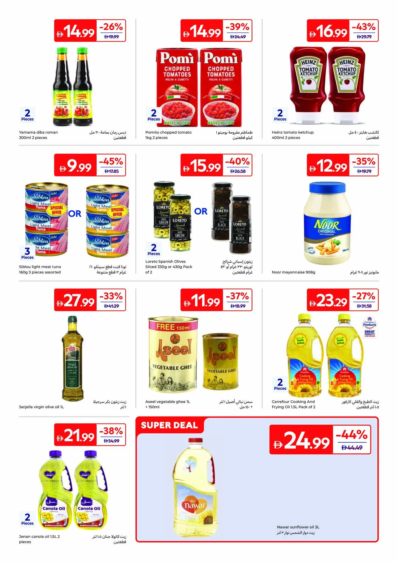 From Pantry To Pan from Carrefour until 6th August - Carrefour UAE Offers & Promotions — page 13