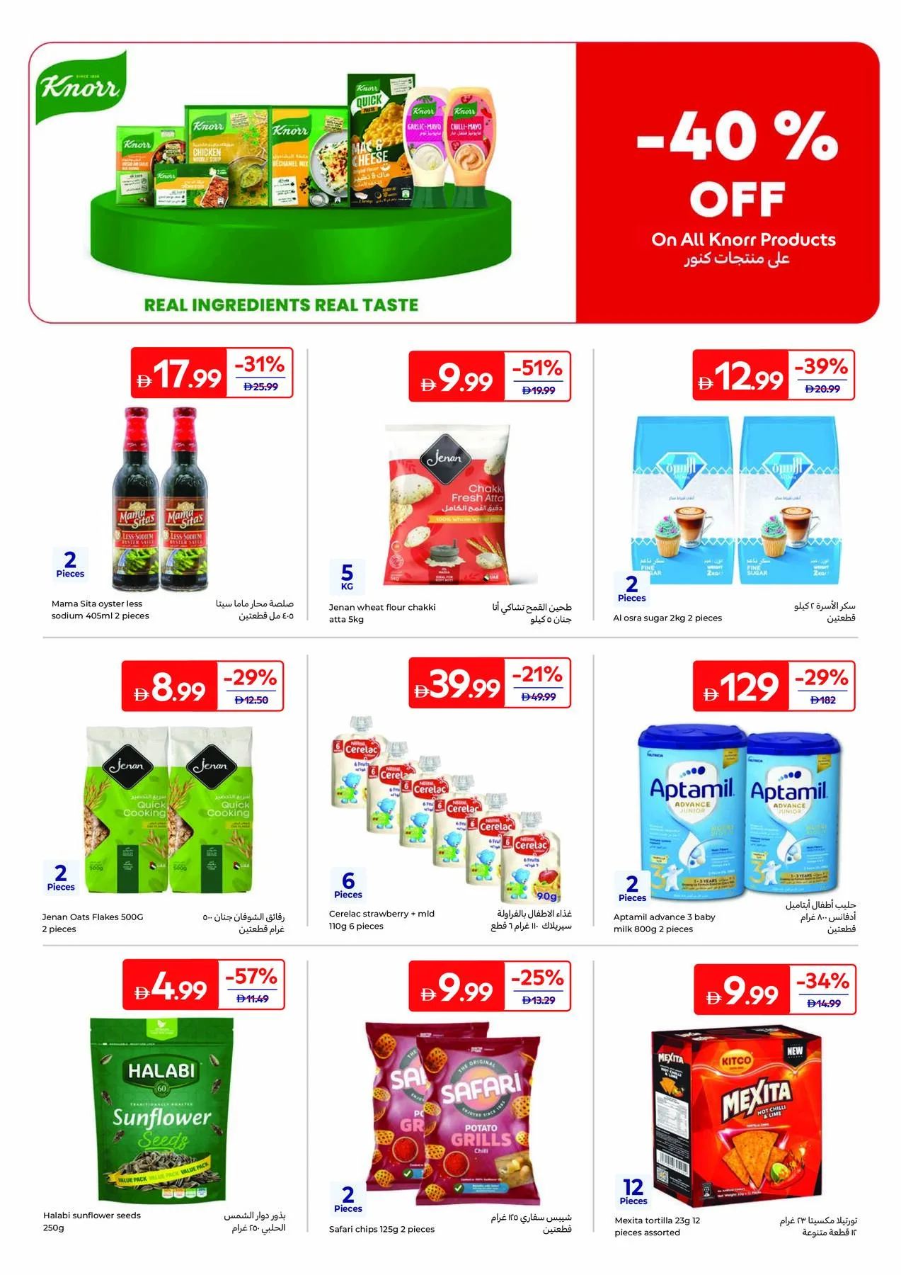 From Pantry To Pan from Carrefour until 6th August - Carrefour UAE Offers & Promotions — page 14
