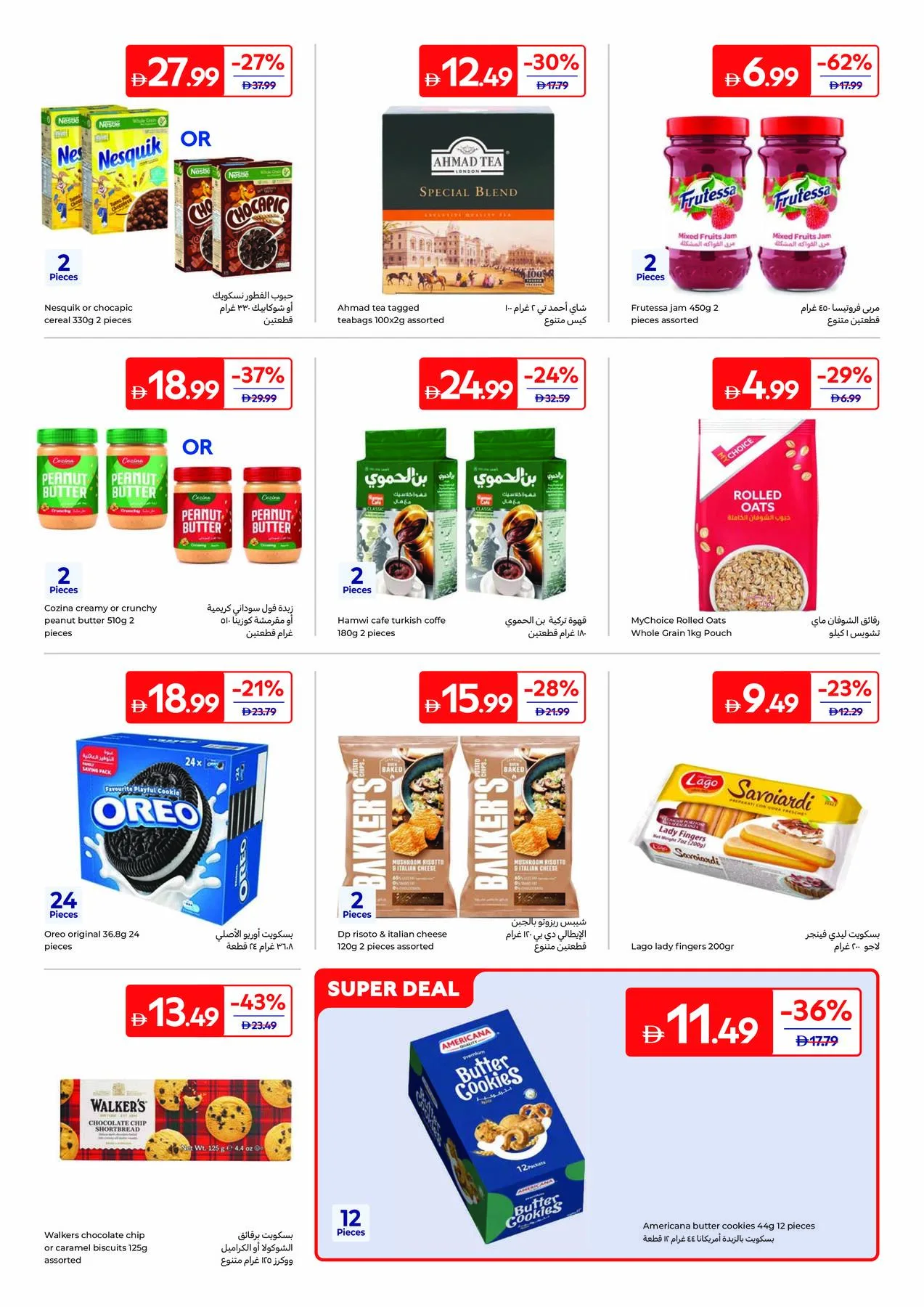 From Pantry To Pan from Carrefour until 6th August - Carrefour UAE Offers & Promotions — page 15