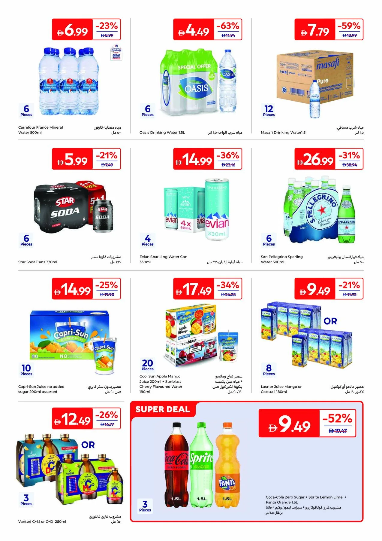 From Pantry To Pan from Carrefour until 6th August - Carrefour UAE Offers & Promotions — page 17