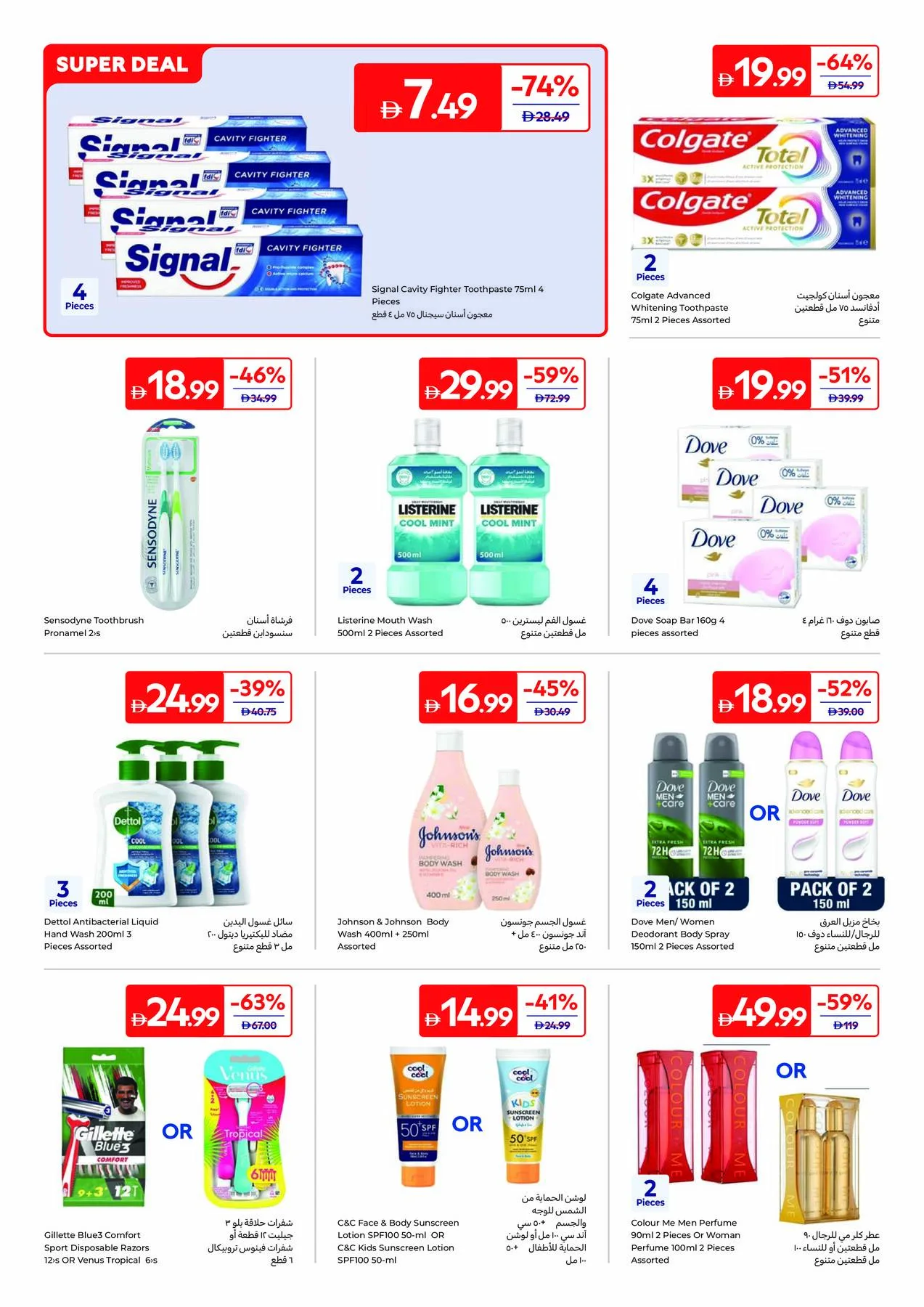 From Pantry To Pan from Carrefour until 6th August - Carrefour UAE Offers & Promotions — page 18