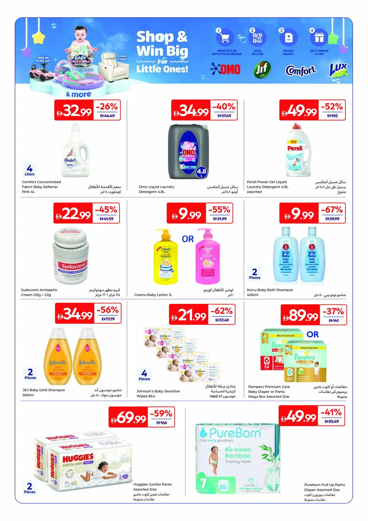 From Pantry To Pan from Carrefour until 6th August - Carrefour UAE Offers & Promotions — page 22
