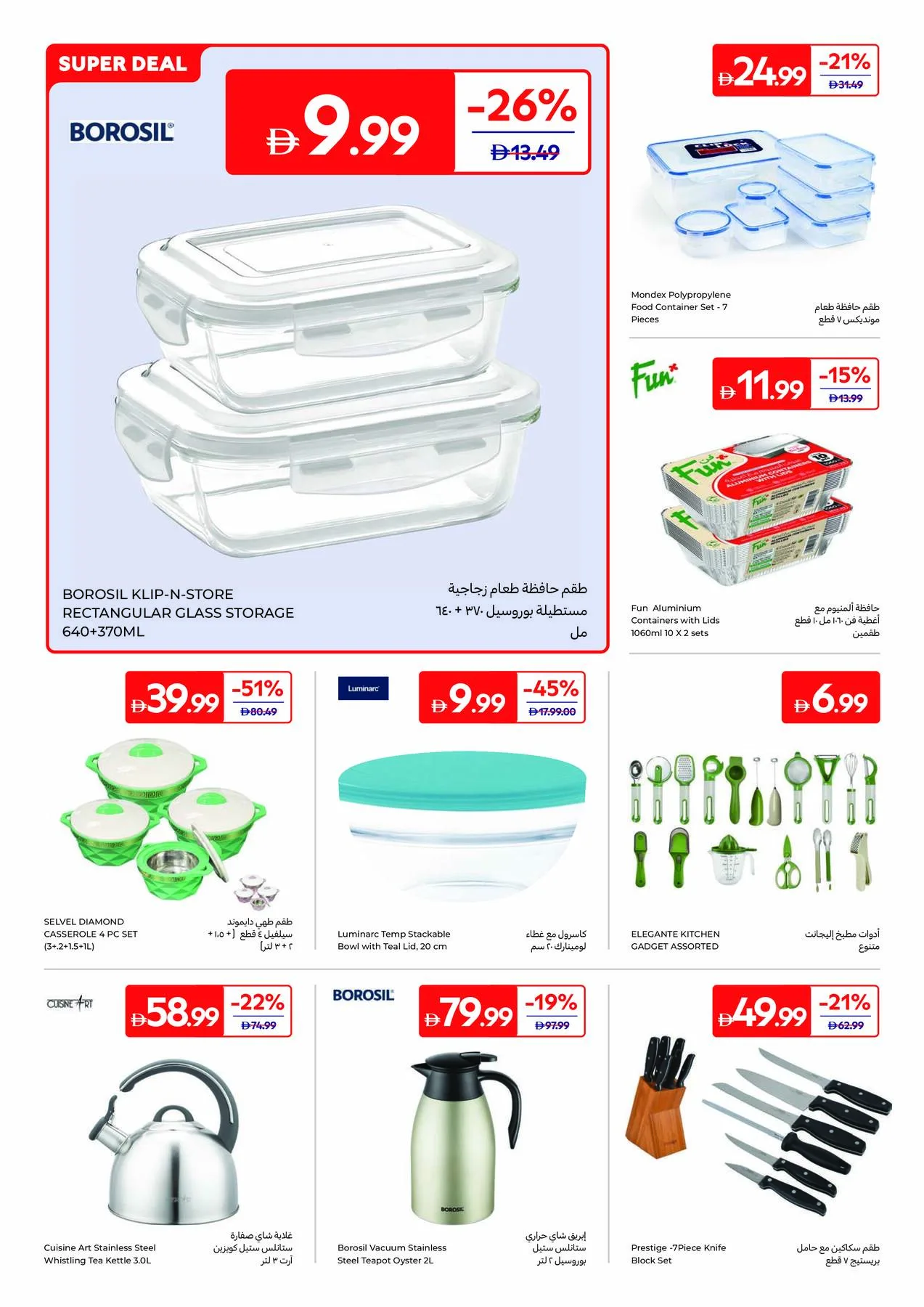 From Pantry To Pan from Carrefour until 6th August - Carrefour UAE Offers & Promotions — page 26