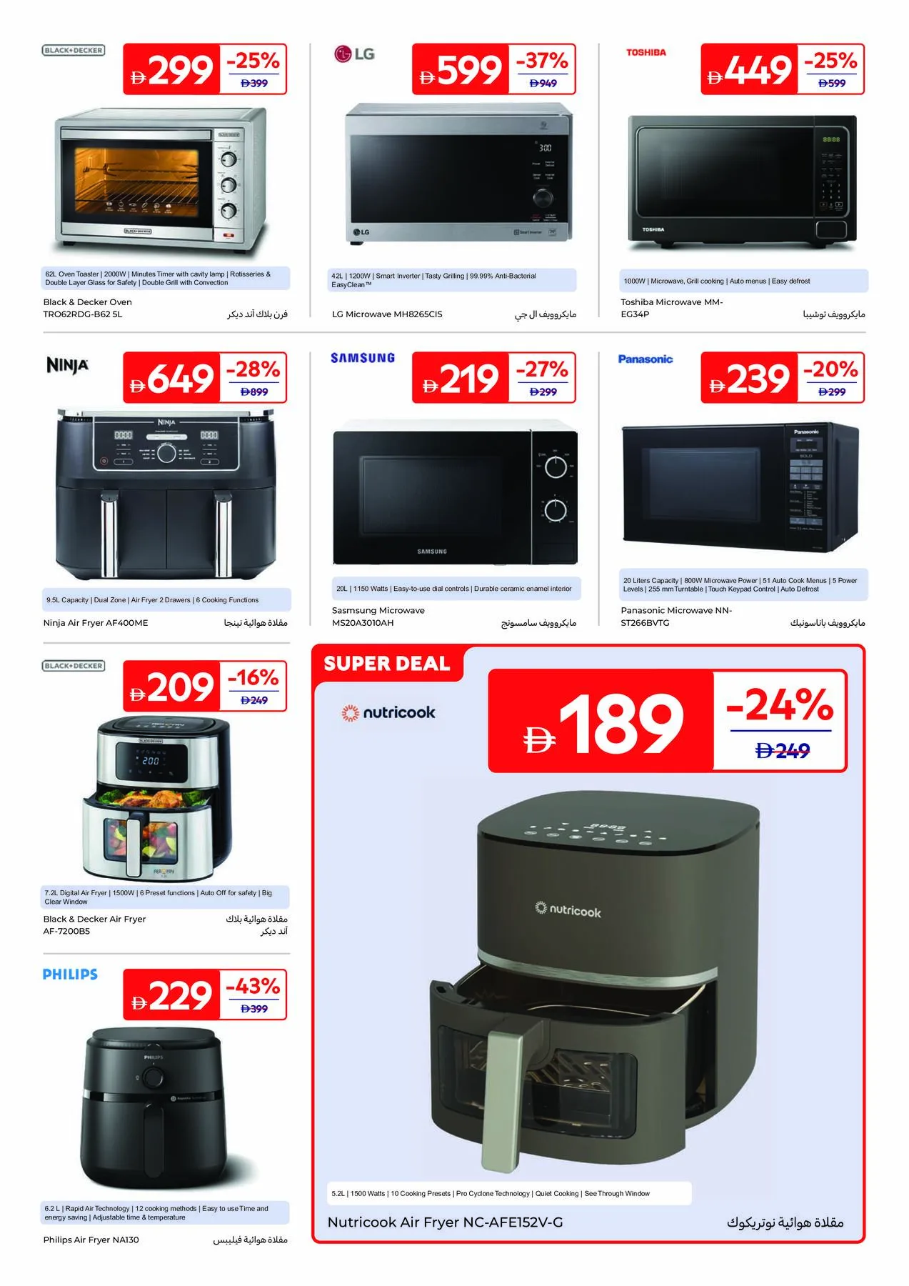 From Pantry To Pan from Carrefour until 6th August - Carrefour UAE Offers & Promotions — page 29