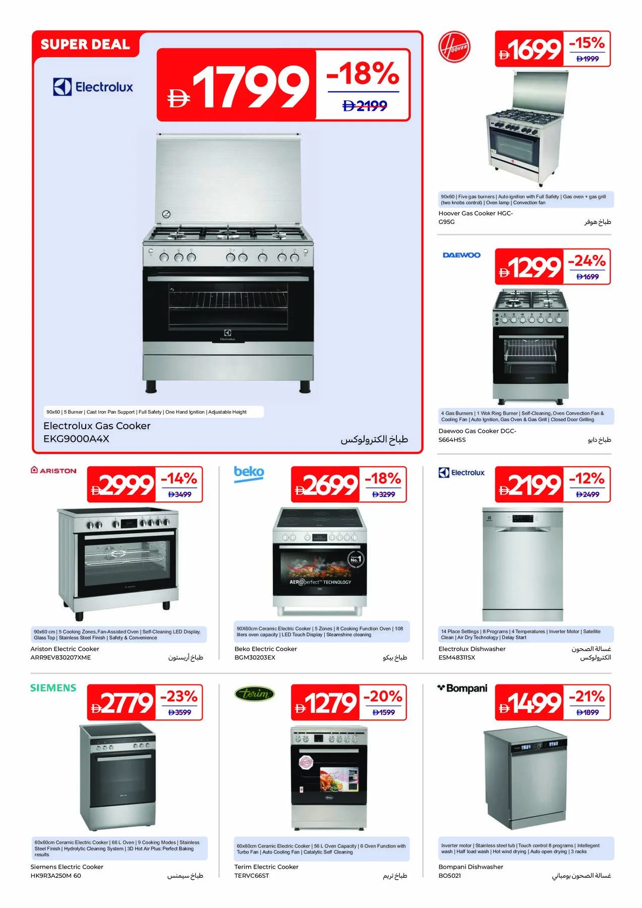 From Pantry To Pan from Carrefour until 6th August - Carrefour UAE Offers & Promotions — page 32