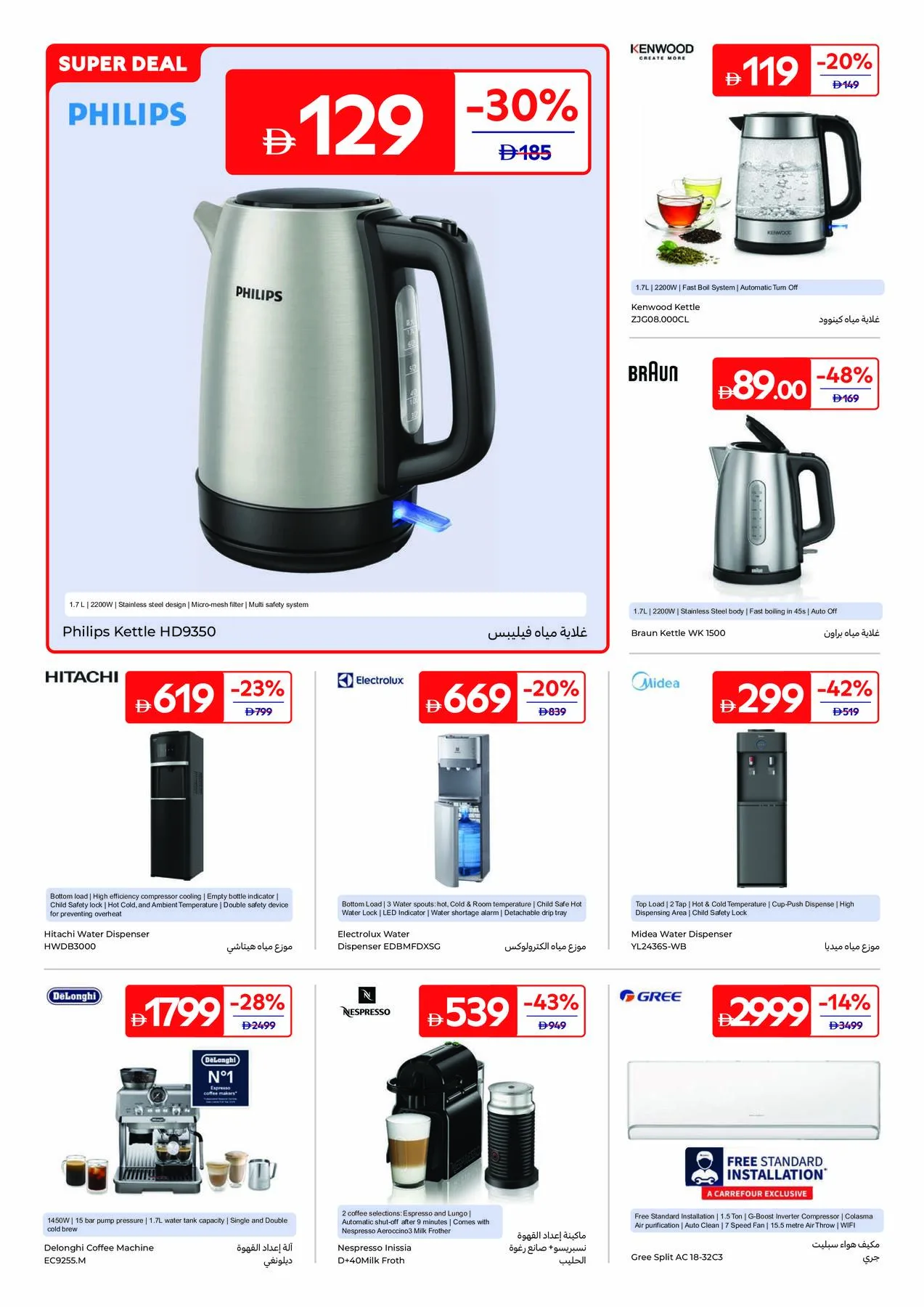 From Pantry To Pan from Carrefour until 6th August - Carrefour UAE Offers & Promotions — page 34