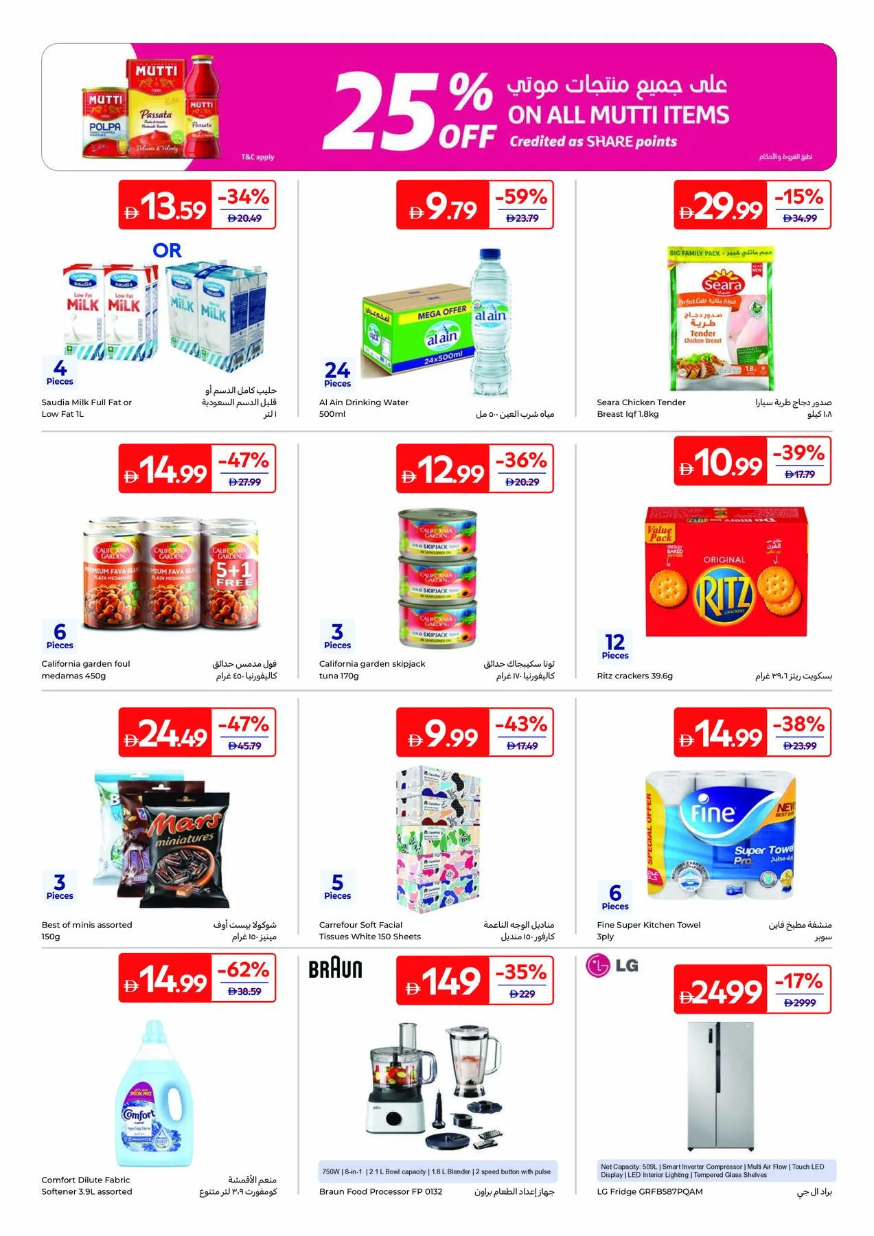 From Pantry To Pan from Carrefour until 6th August - Carrefour UAE Offers & Promotions — page 35