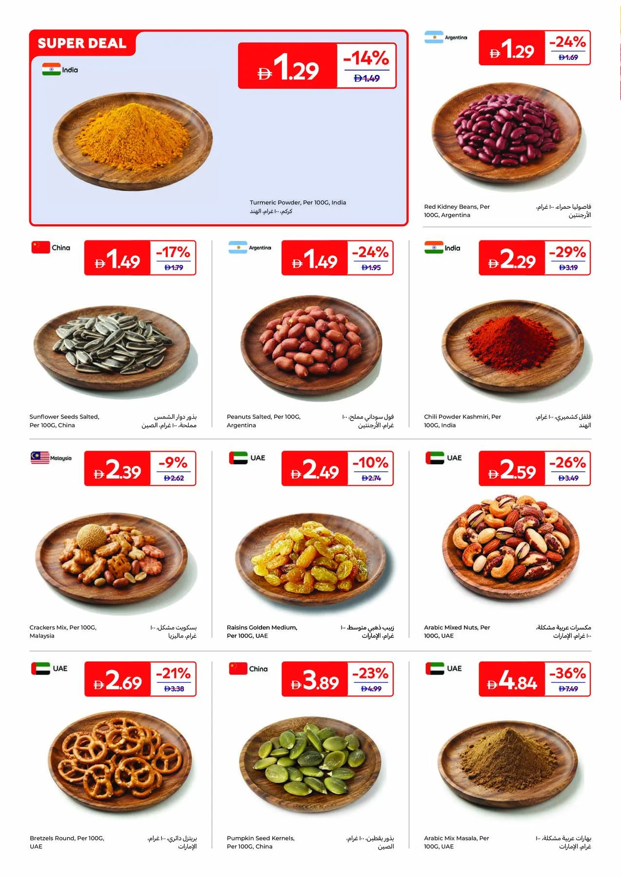 From Pantry To Pan from Carrefour until 6th August - Carrefour UAE Offers & Promotions — page 6