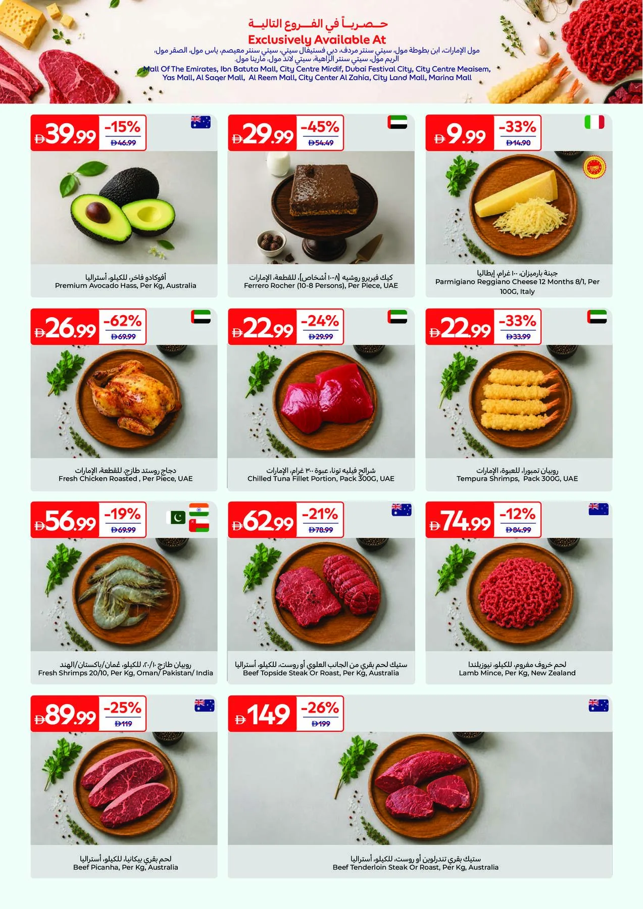 From Pantry To Pan from Carrefour until 6th August - Carrefour UAE Offers & Promotions — page 7