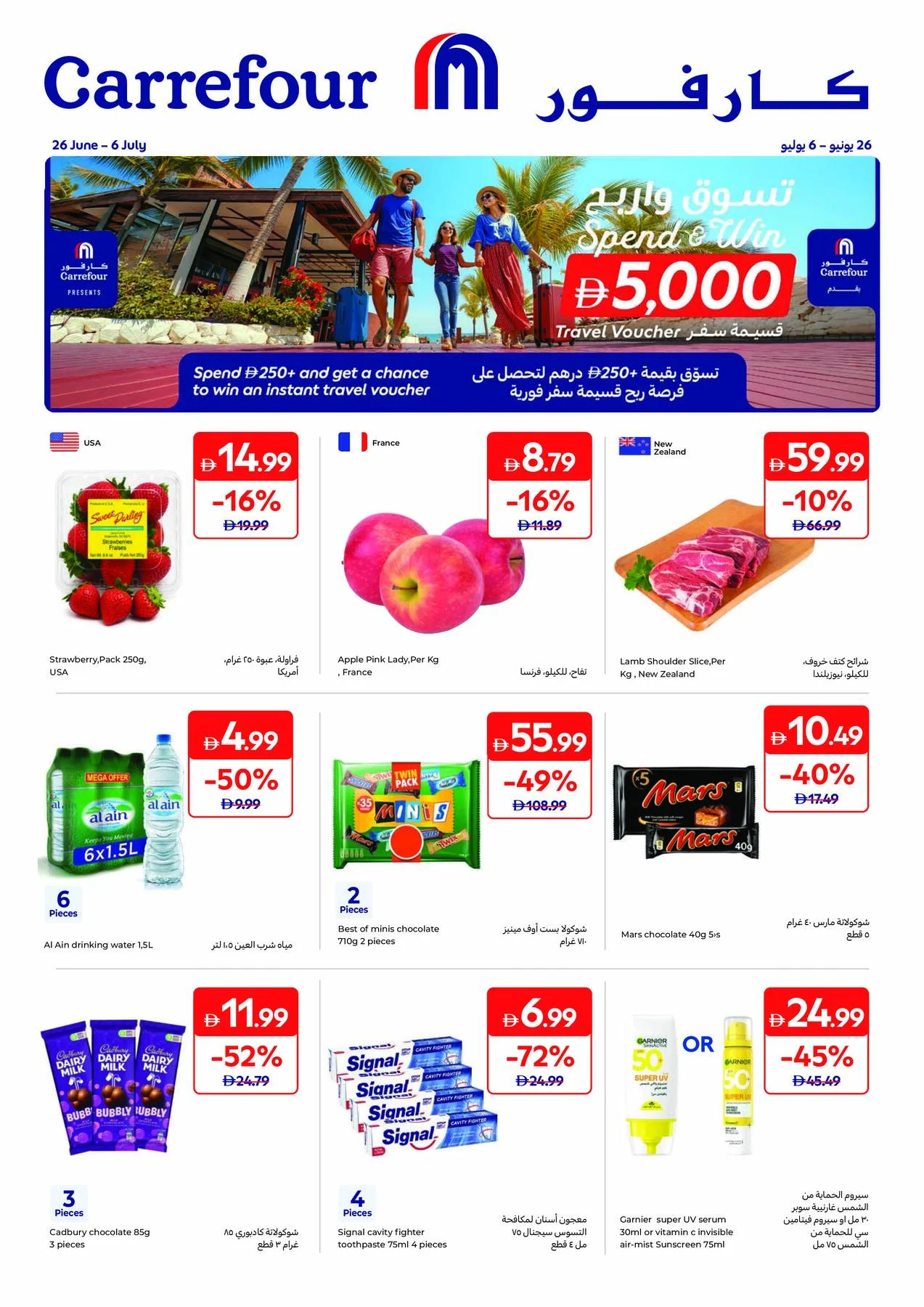 Spend & Win from Carrefour until 6th July - Carrefour UAE Offers & Promotions catalogue cover