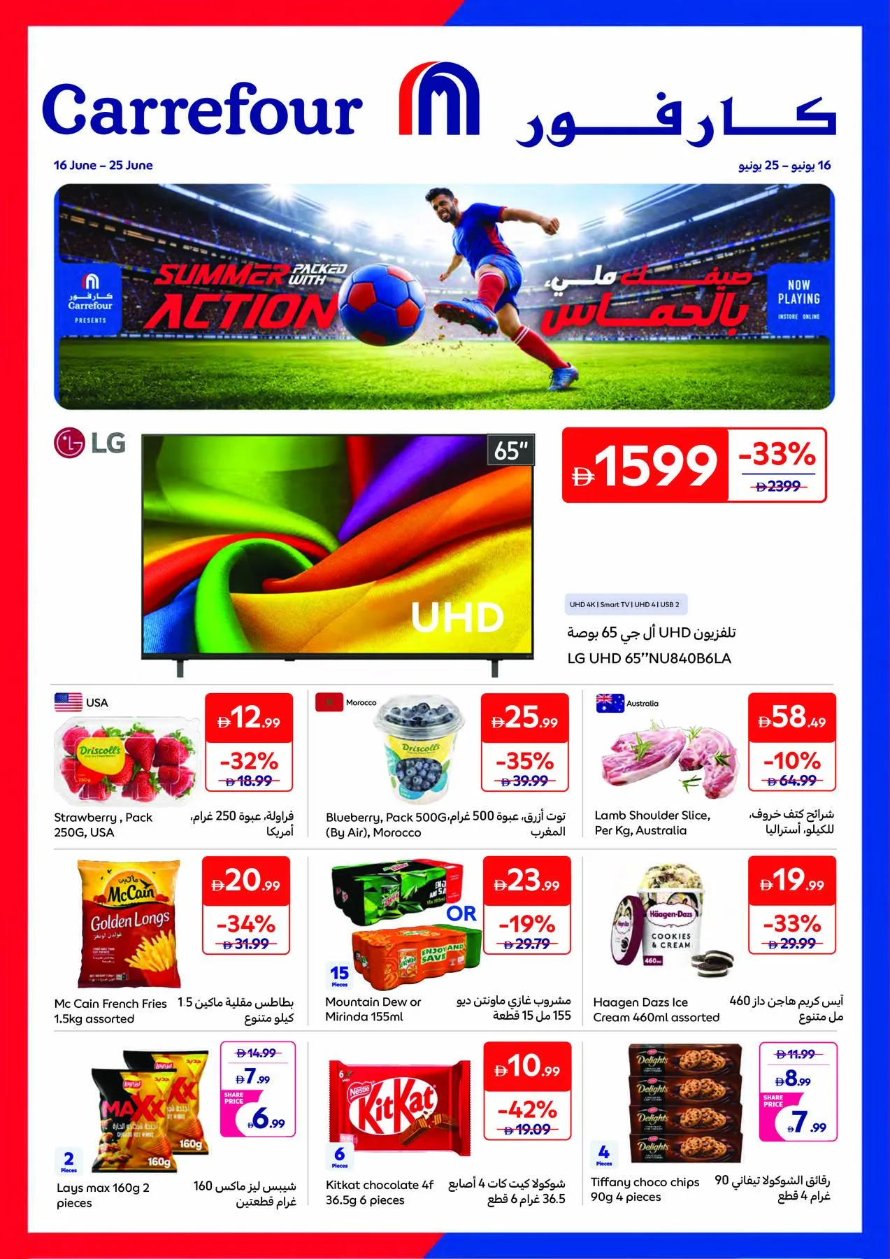 Summer Packed With Action from Carrefour until 25th June - Carrefour UAE Offers & Promotions catalogue cover