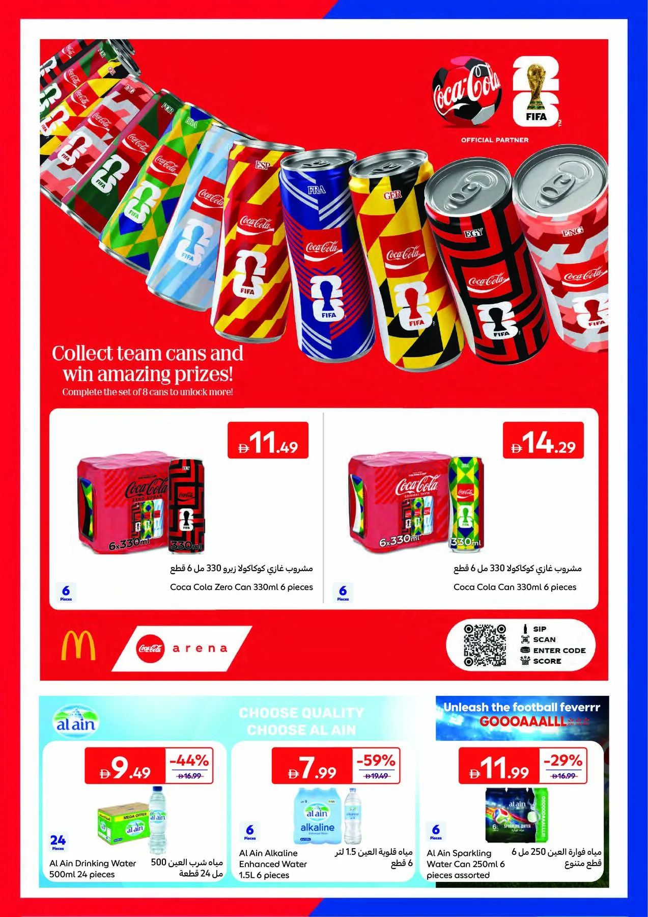 Summer Packed With Action from Carrefour until 25th June - Carrefour UAE Offers & Promotions — page 14