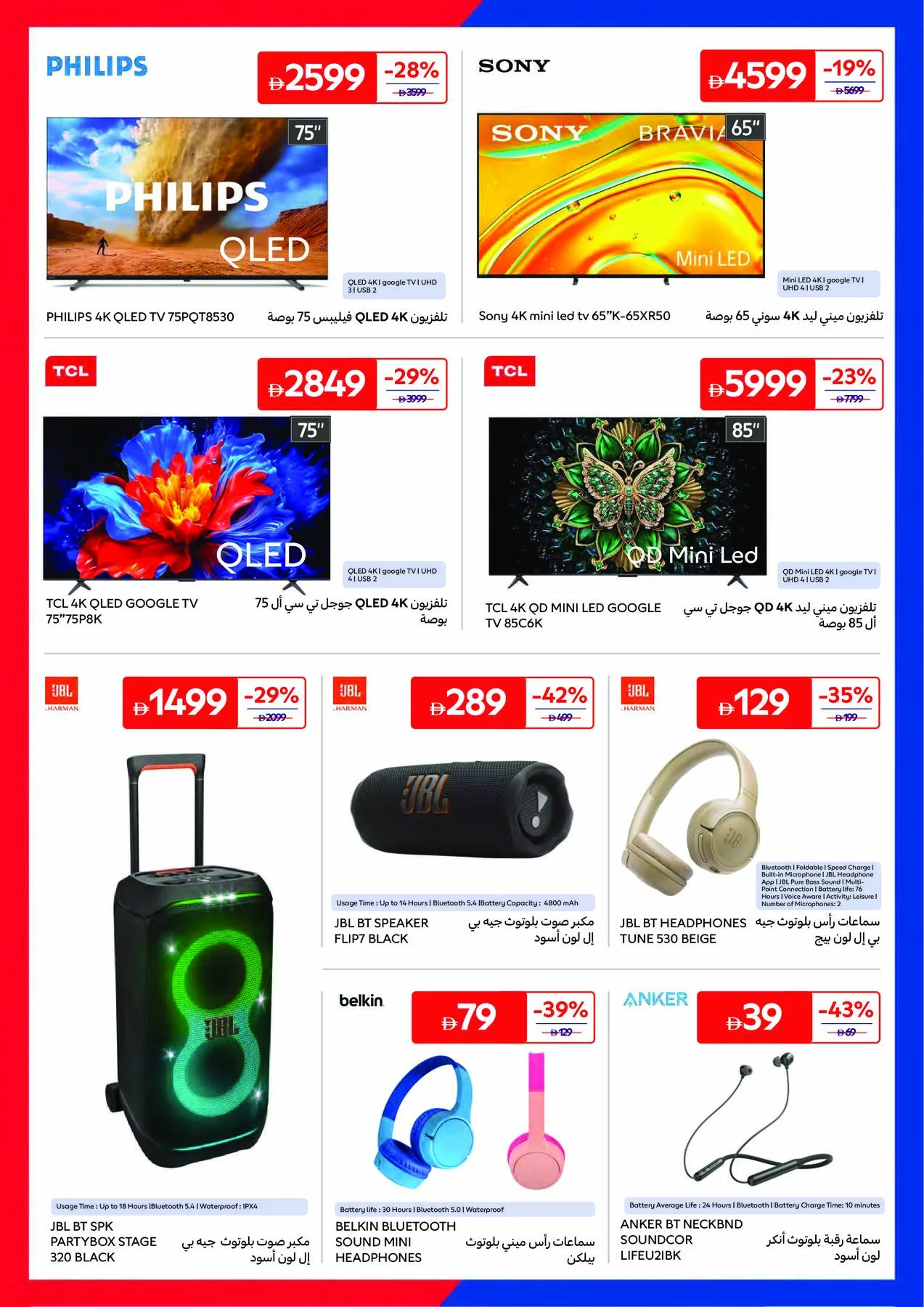 Summer Packed With Action from Carrefour until 25th June - Carrefour UAE Offers & Promotions — page 20