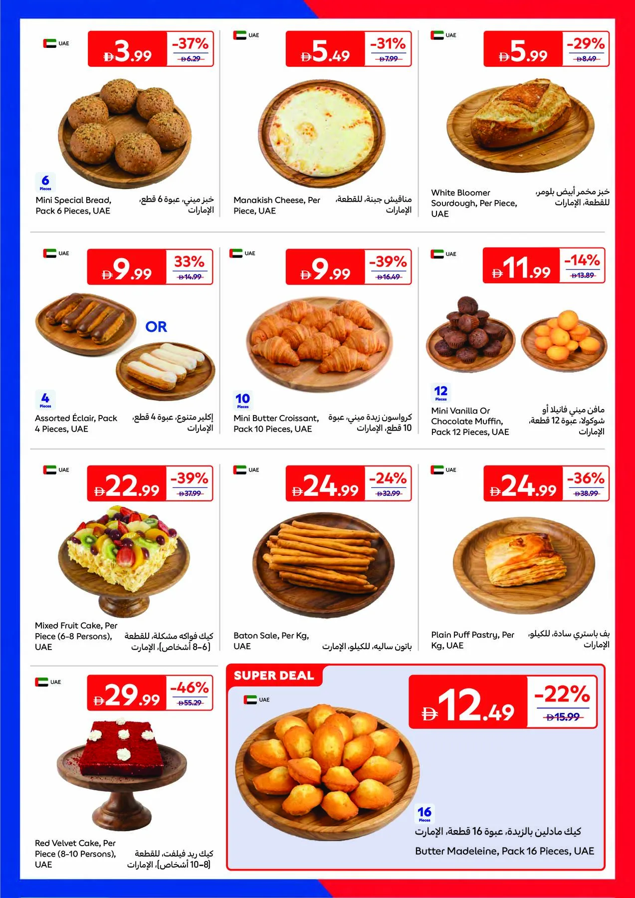 Summer Packed With Action from Carrefour until 25th June - Carrefour UAE Offers & Promotions — page 3