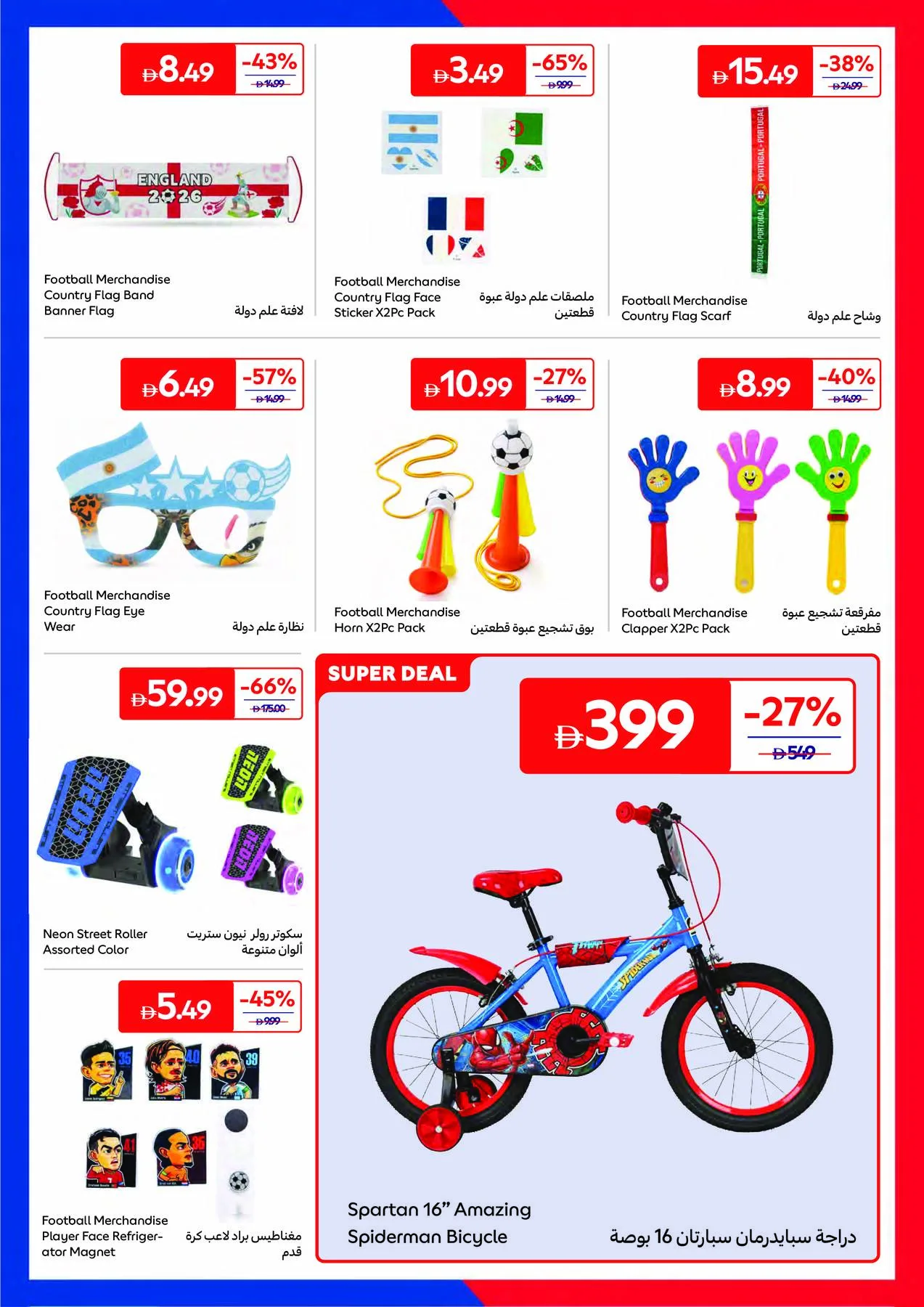Summer Packed With Action from Carrefour until 25th June - Carrefour UAE Offers & Promotions — page 21