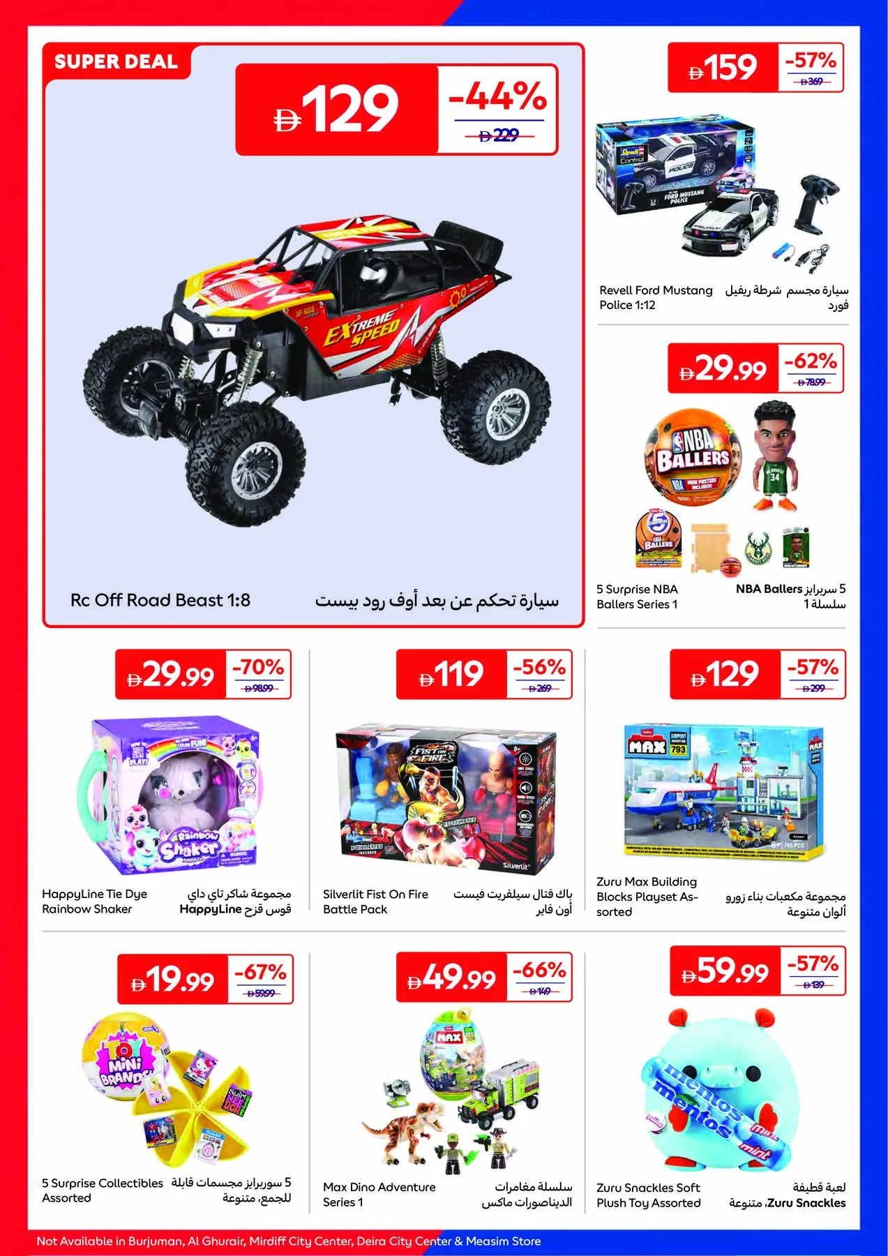Summer Packed With Action from Carrefour until 25th June - Carrefour UAE Offers & Promotions — page 22