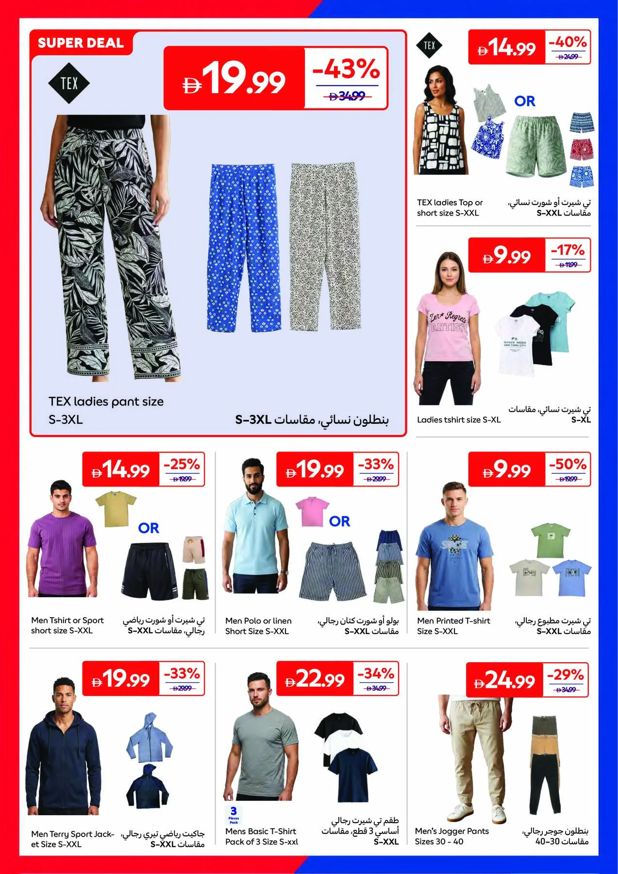 Summer Packed With Action from Carrefour until 25th June - Carrefour UAE Offers & Promotions — page 24