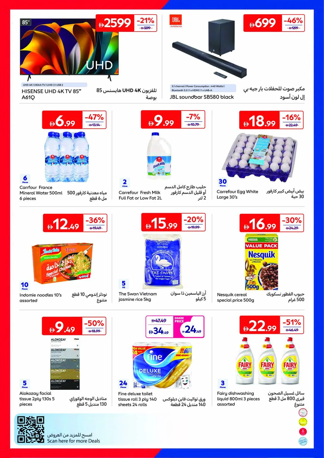 Summer Packed With Action from Carrefour until 25th June - Carrefour UAE Offers & Promotions — page 25