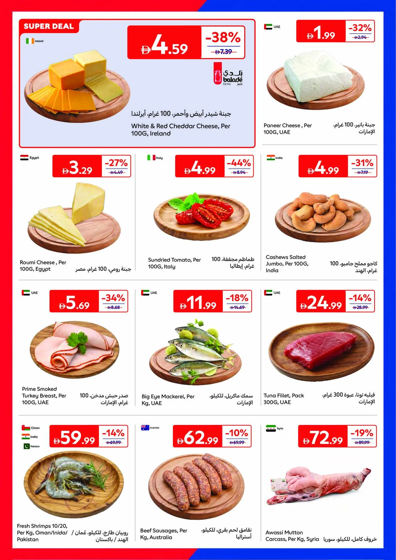 Summer Packed With Action from Carrefour until 25th June - Carrefour UAE Offers & Promotions — page 4