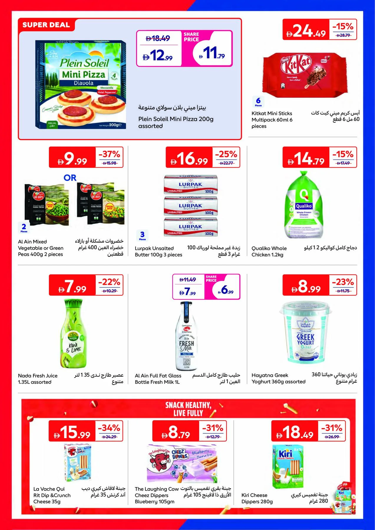 Summer Packed With Action from Carrefour until 25th June - Carrefour UAE Offers & Promotions — page 6