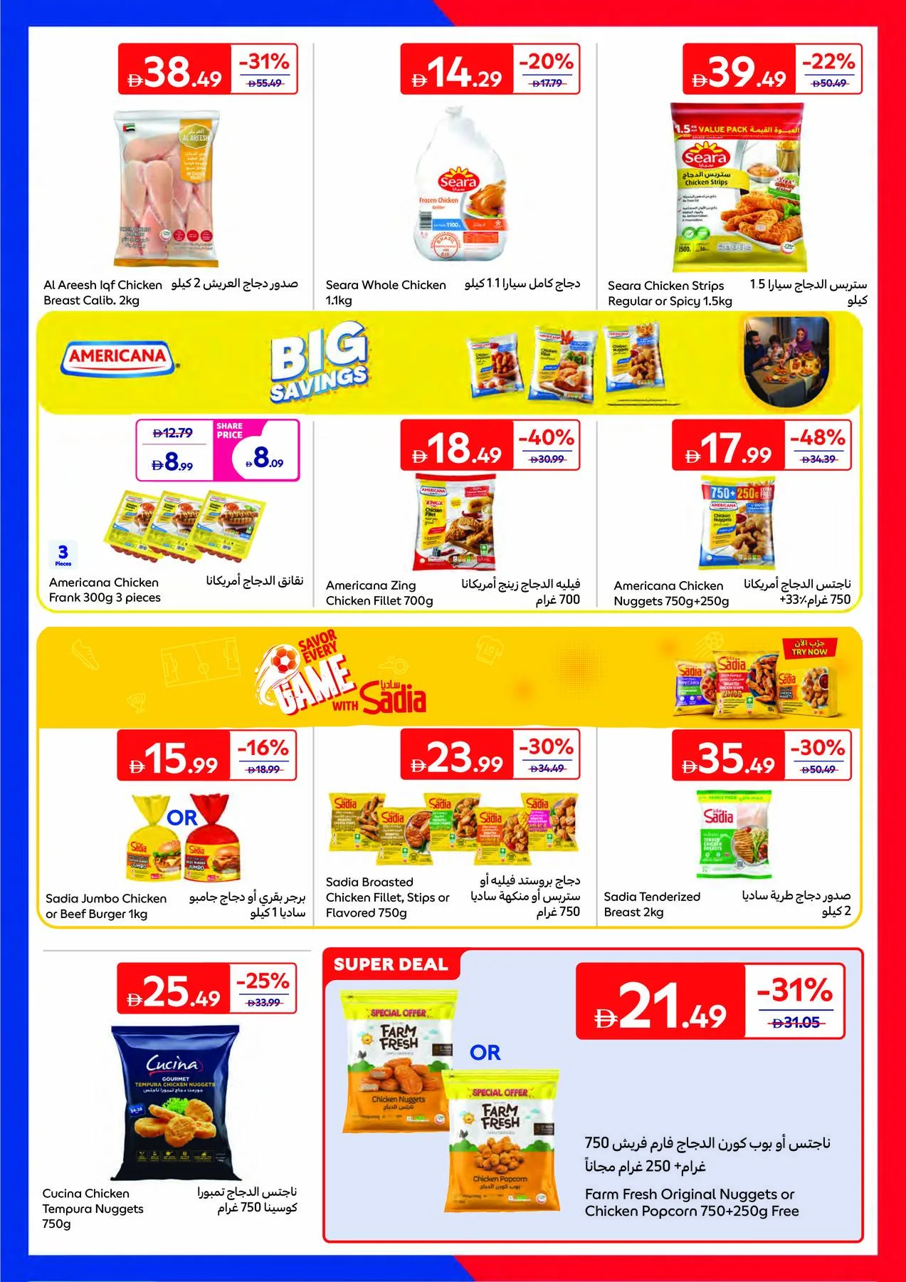 Summer Packed With Action from Carrefour until 25th June - Carrefour UAE Offers & Promotions — page 7
