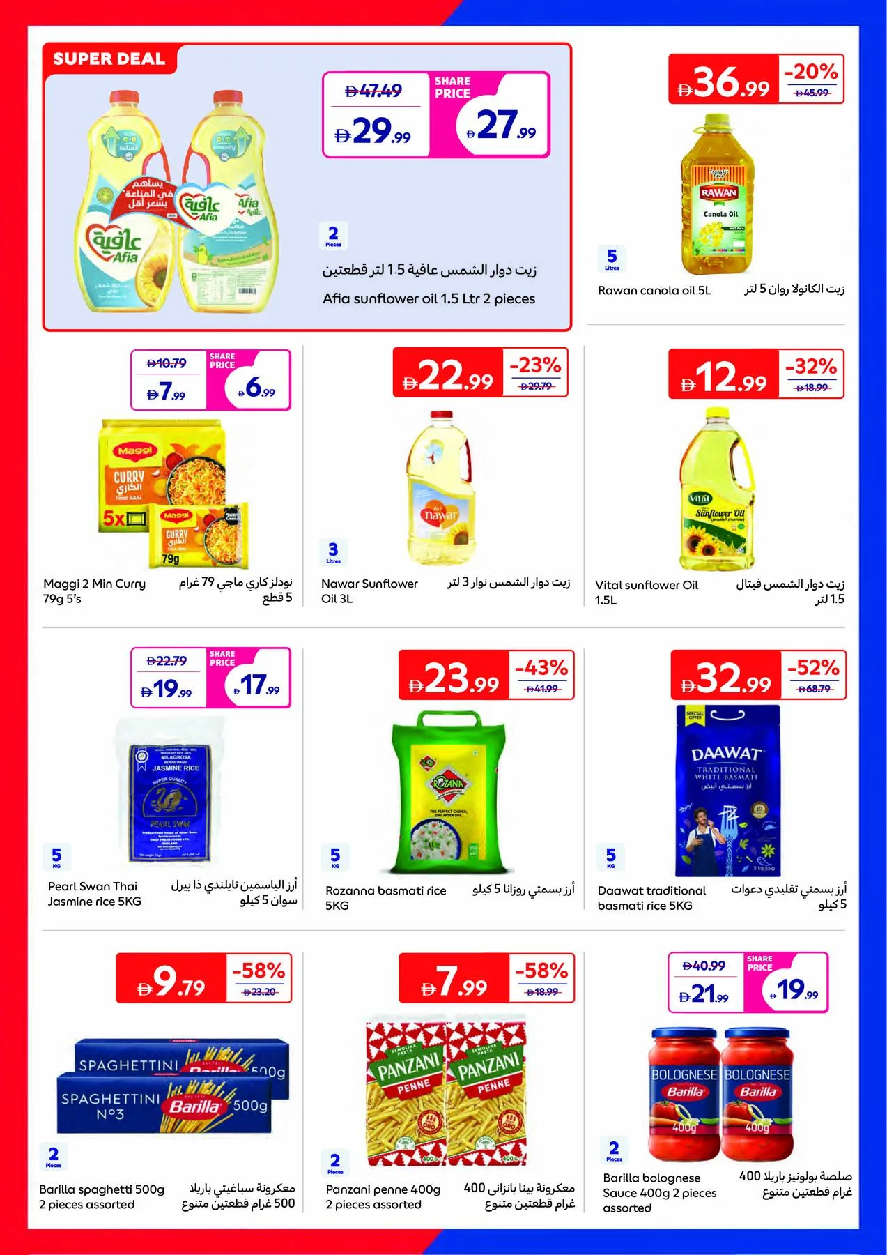 Summer Packed With Action from Carrefour until 25th June - Carrefour UAE Offers & Promotions — page 8