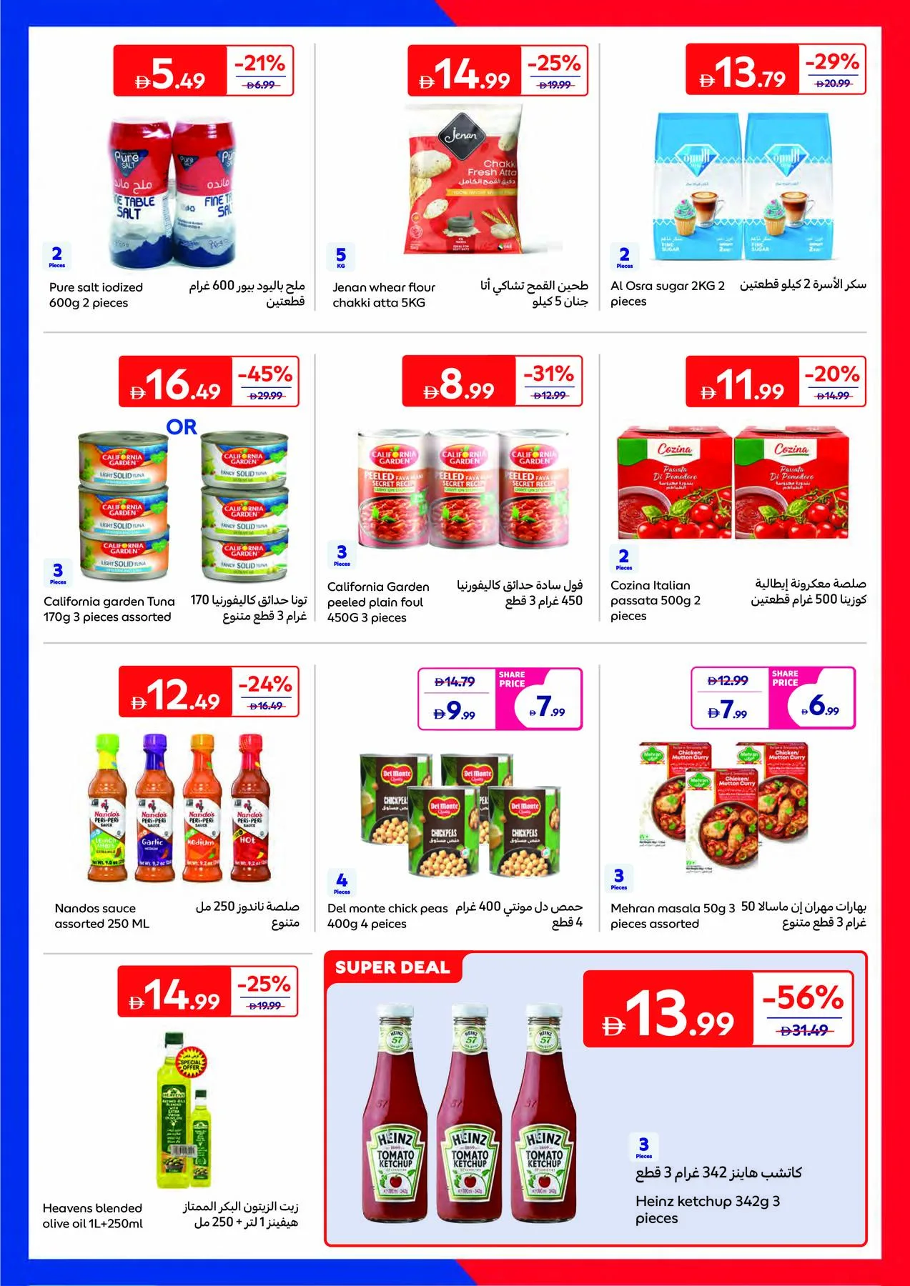 Summer Packed With Action from Carrefour until 25th June - Carrefour UAE Offers & Promotions — page 9