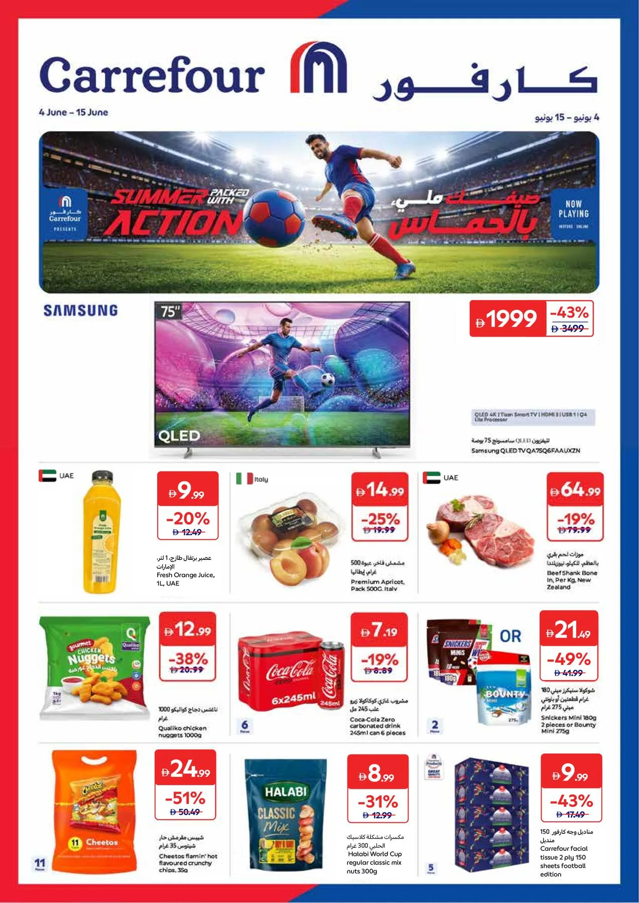 Summer Packed With Action from Carrefour until 15th June - Carrefour UAE Offers & Promotions catalogue cover