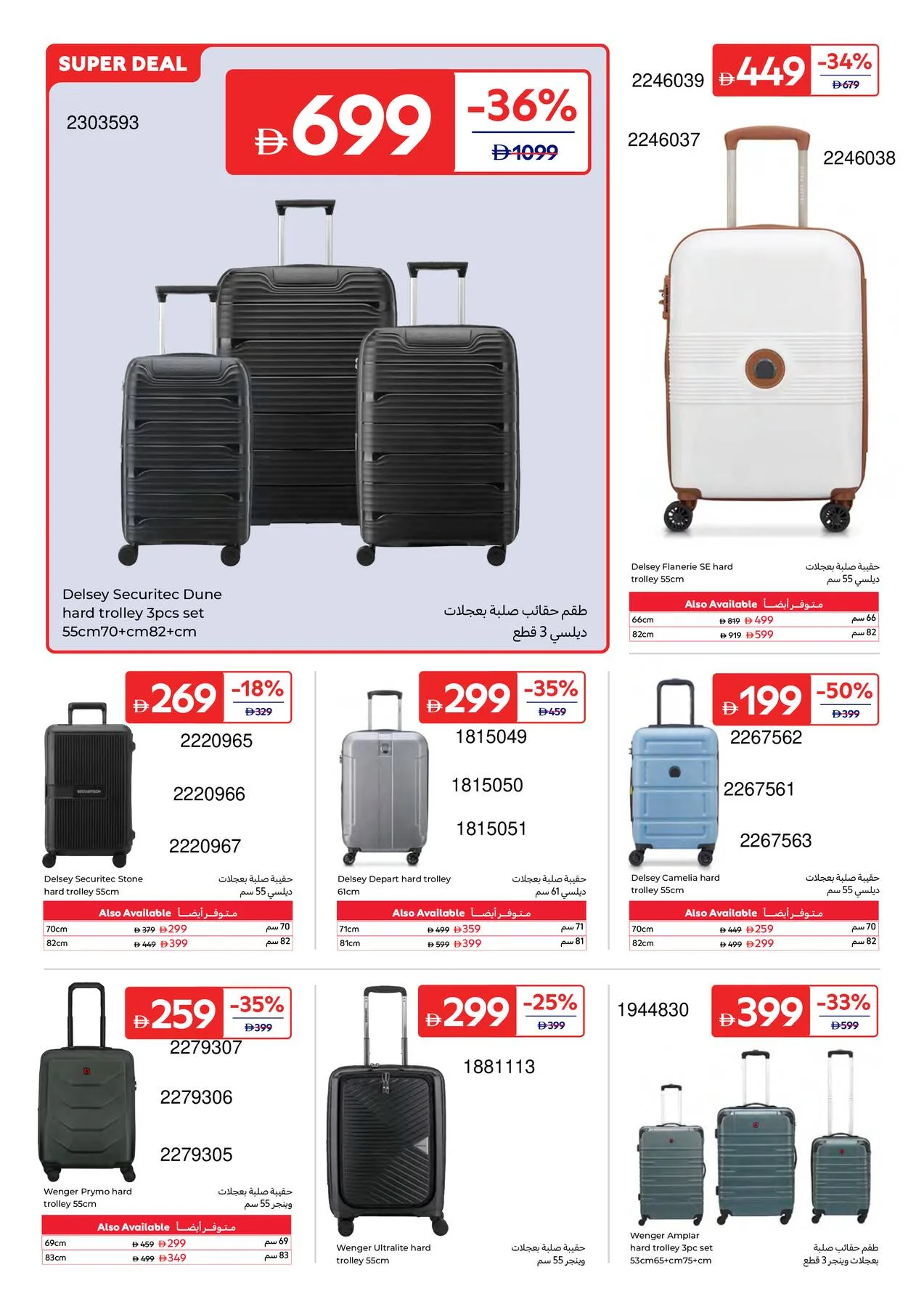 Summer Packed With Fun from Carrefour until 6th July - Carrefour UAE Offers & Promotions — page 2