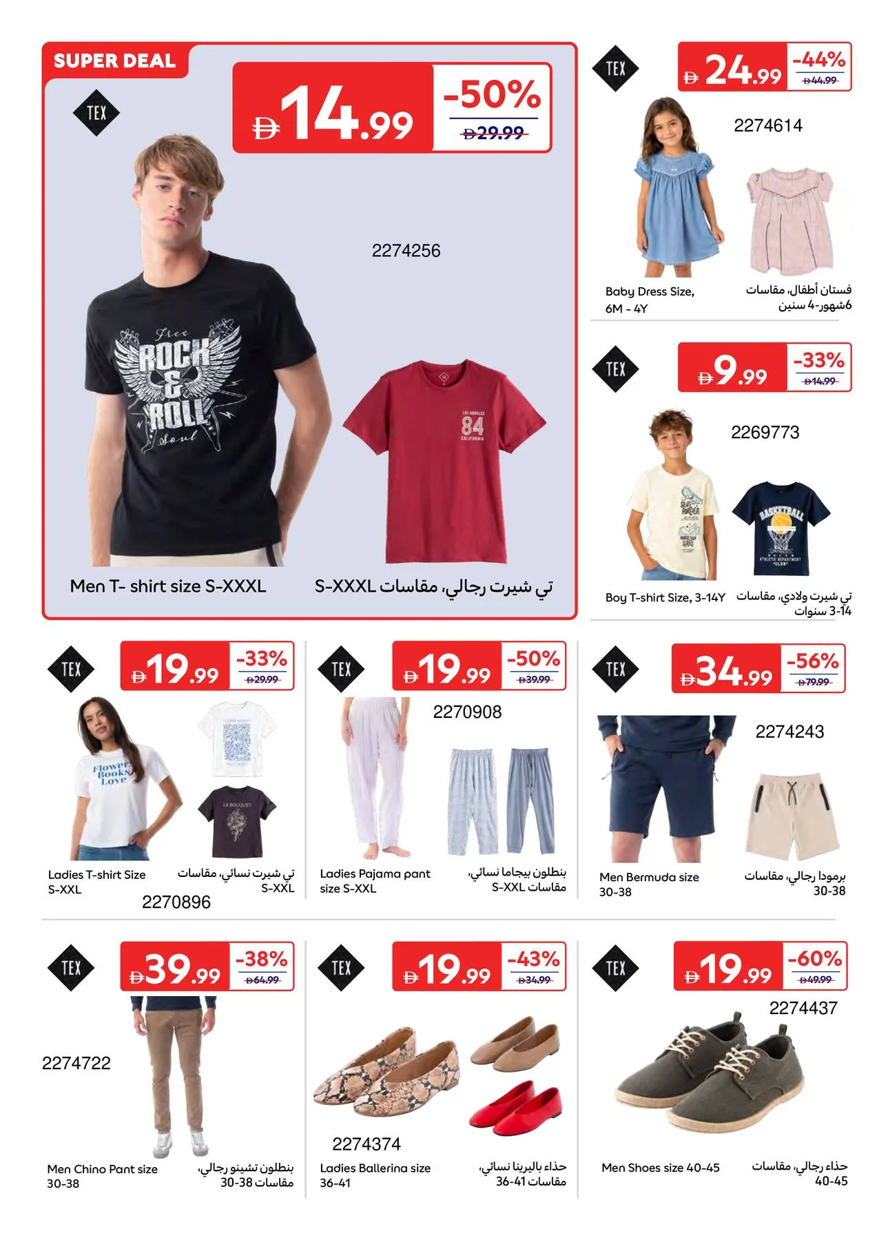 Summer Packed With Fun from Carrefour until 6th July - Carrefour UAE Offers & Promotions — page 11