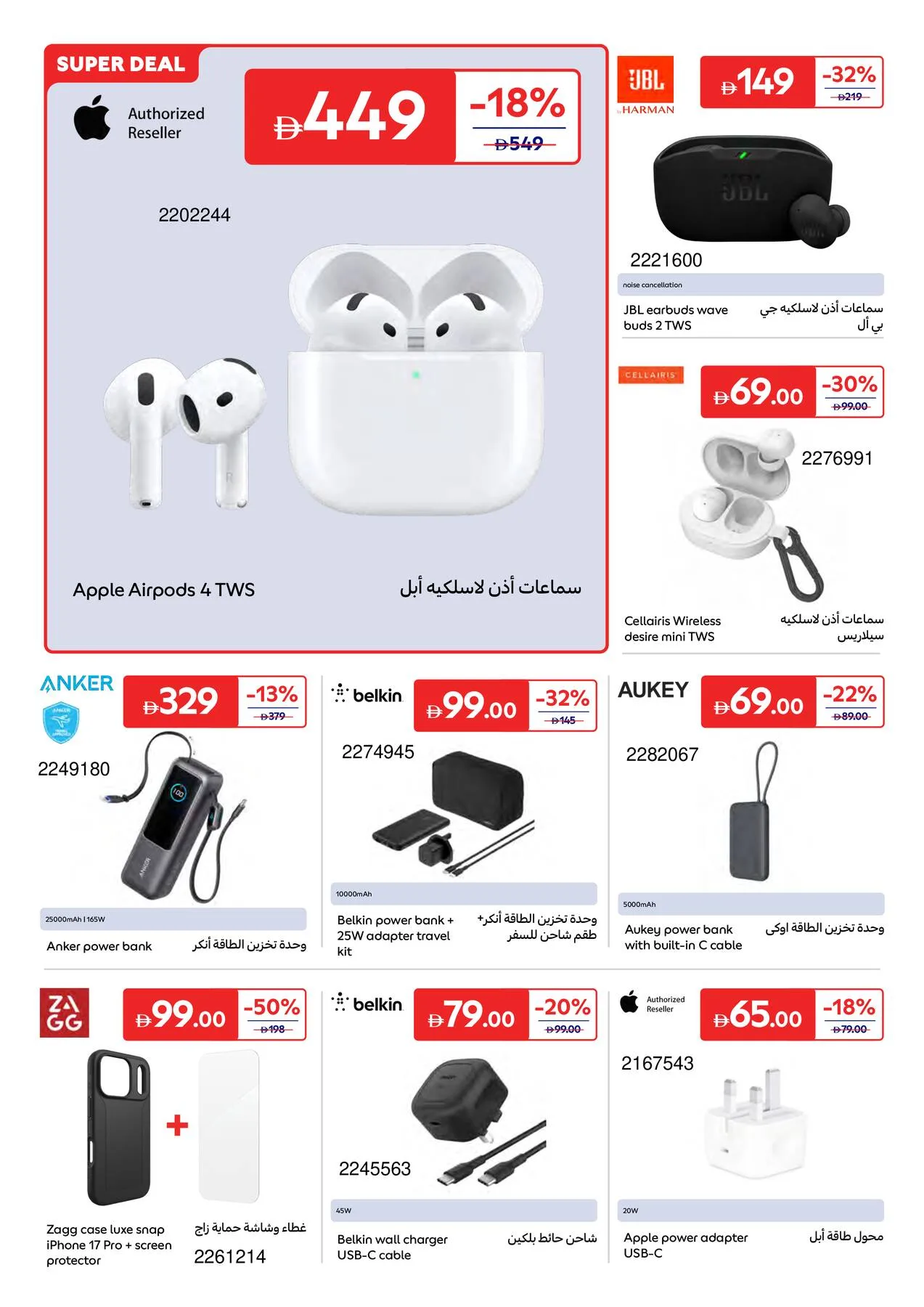 Summer Packed With Fun from Carrefour until 6th July - Carrefour UAE Offers & Promotions — page 13