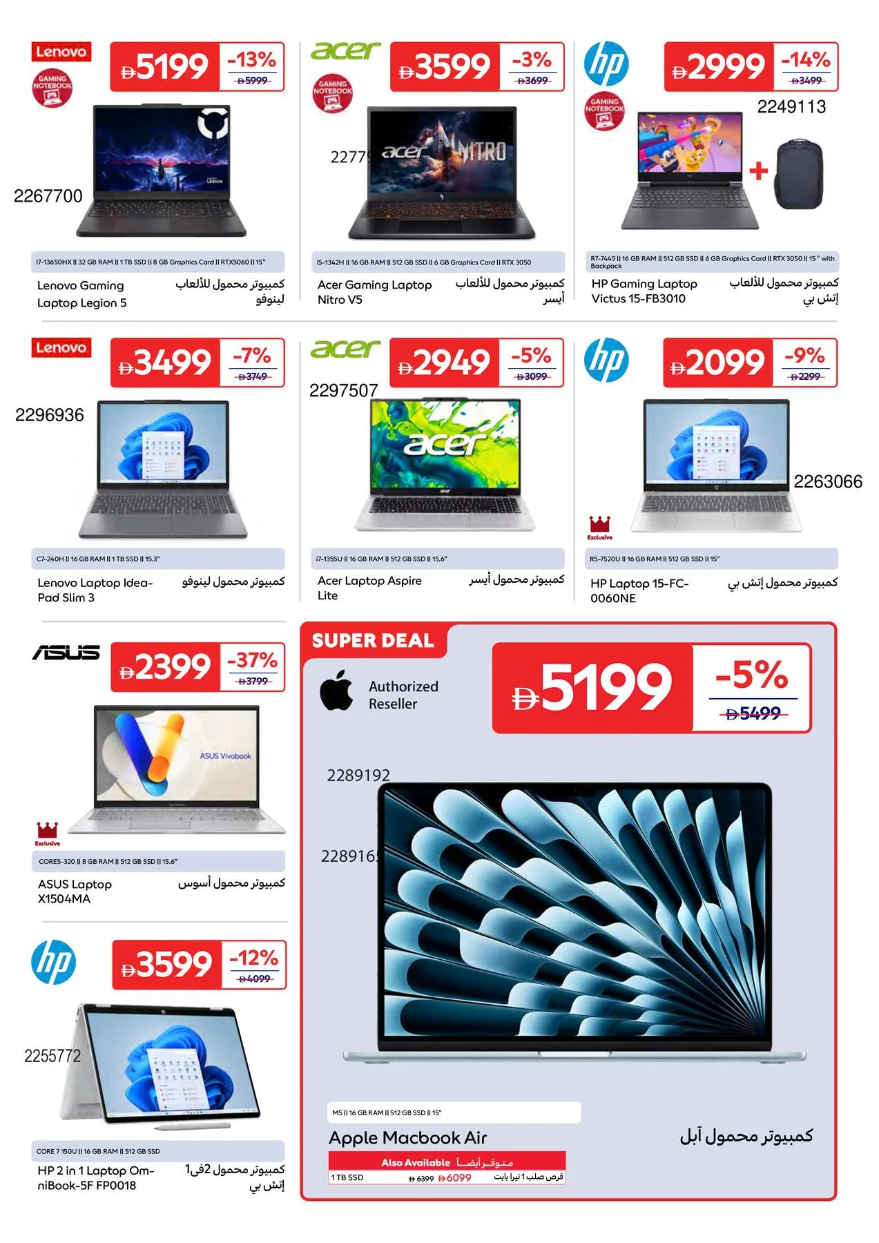 Summer Packed With Fun from Carrefour until 6th July - Carrefour UAE Offers & Promotions — page 14