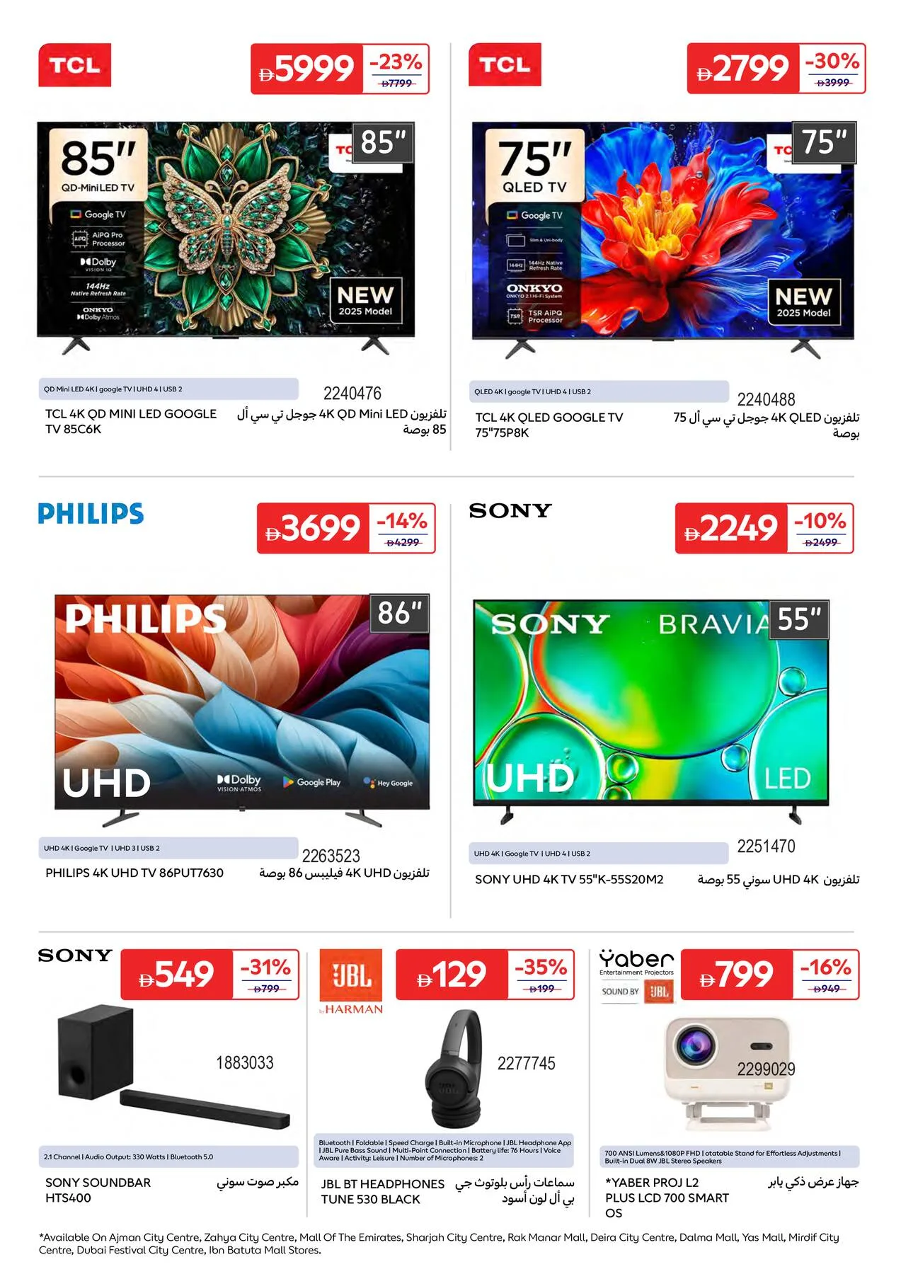 Summer Packed With Fun from Carrefour until 6th July - Carrefour UAE Offers & Promotions — page 18