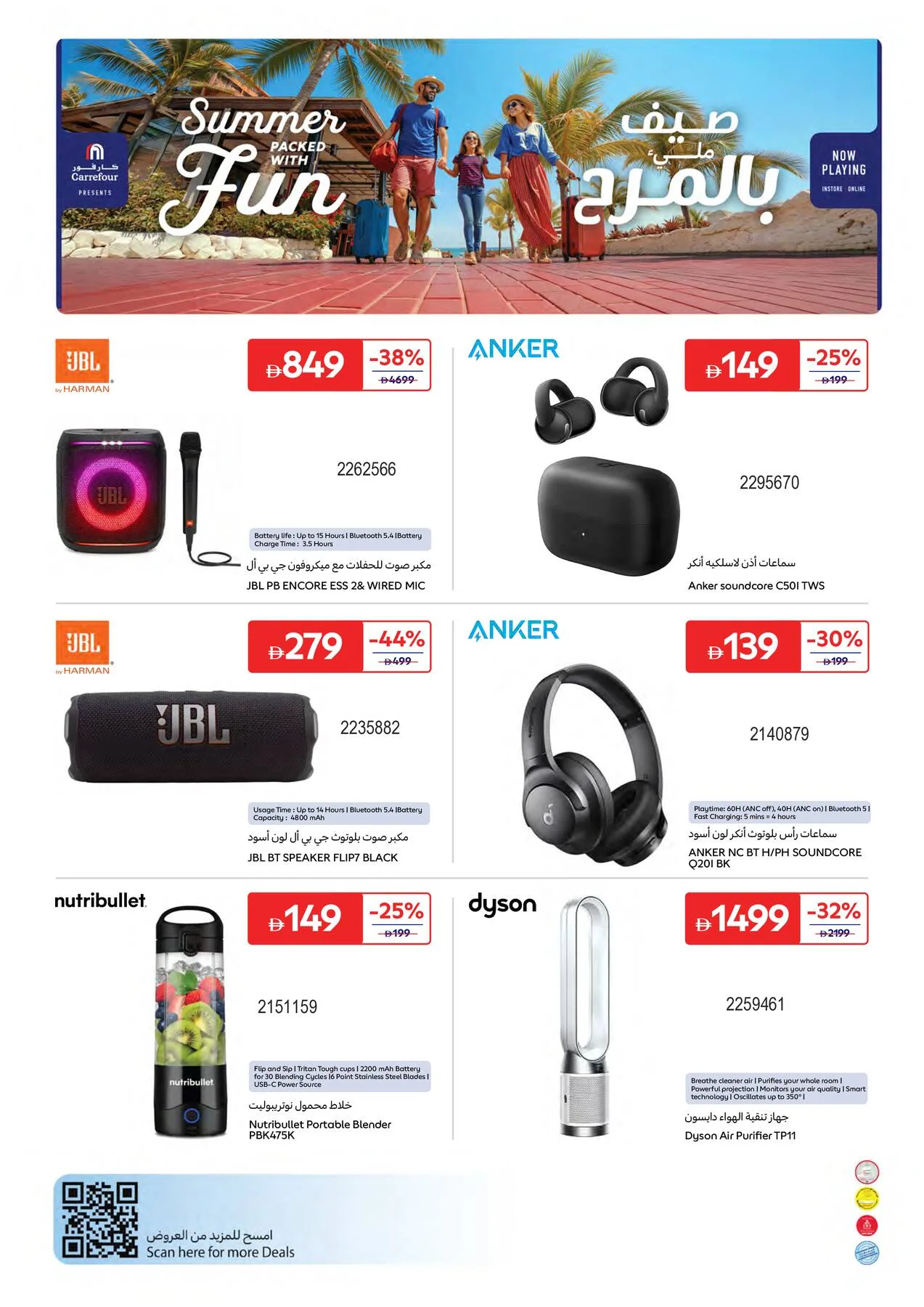 Summer Packed With Fun from Carrefour until 6th July - Carrefour UAE Offers & Promotions — page 19