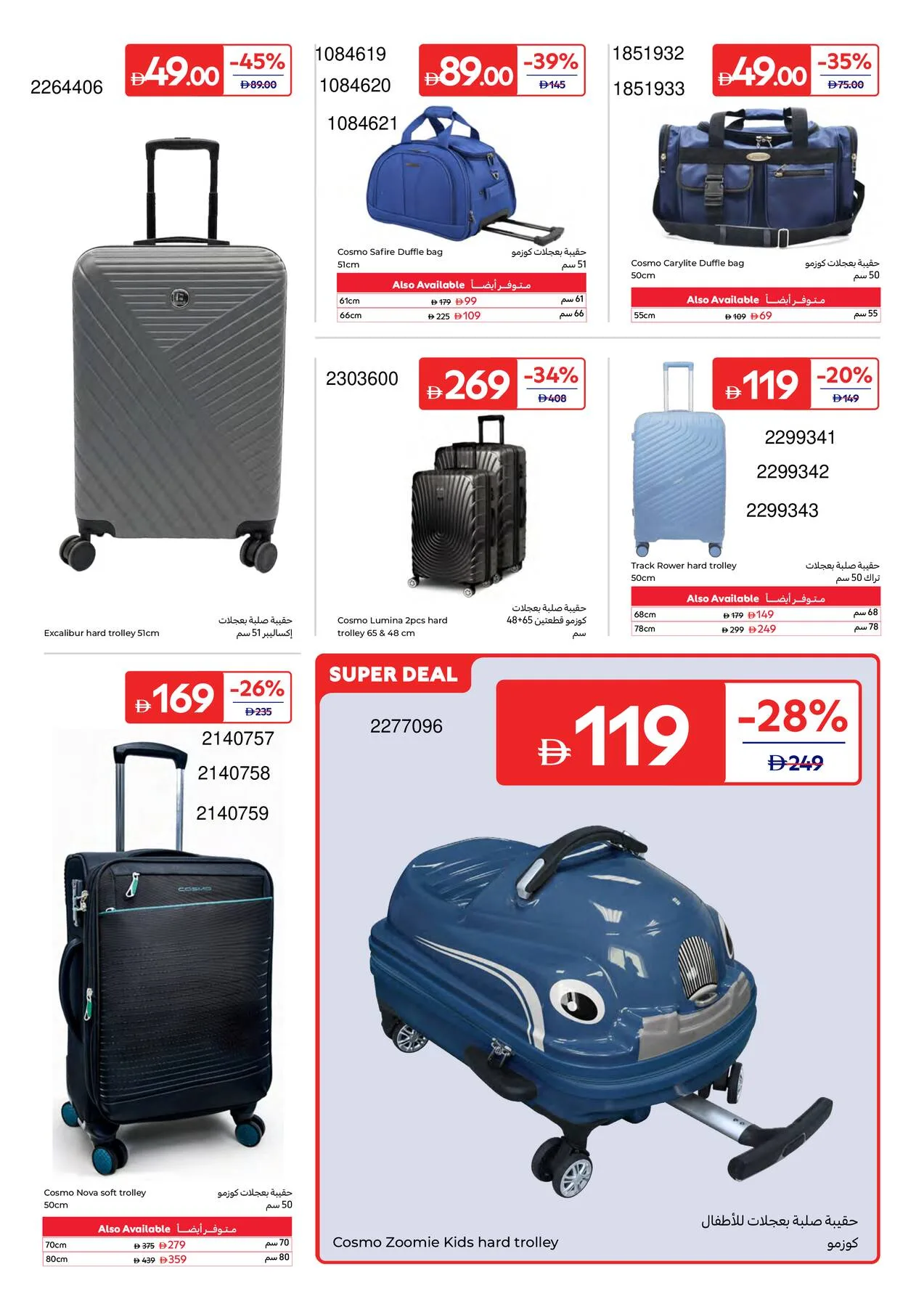 Summer Packed With Fun from Carrefour until 6th July - Carrefour UAE Offers & Promotions — page 3