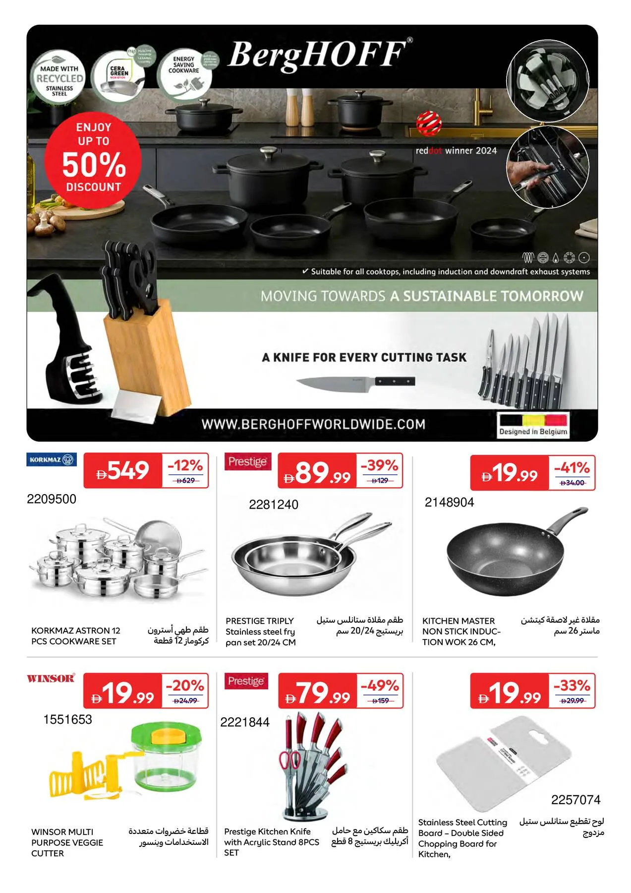 Summer Packed With Fun from Carrefour until 6th July - Carrefour UAE Offers & Promotions — page 5