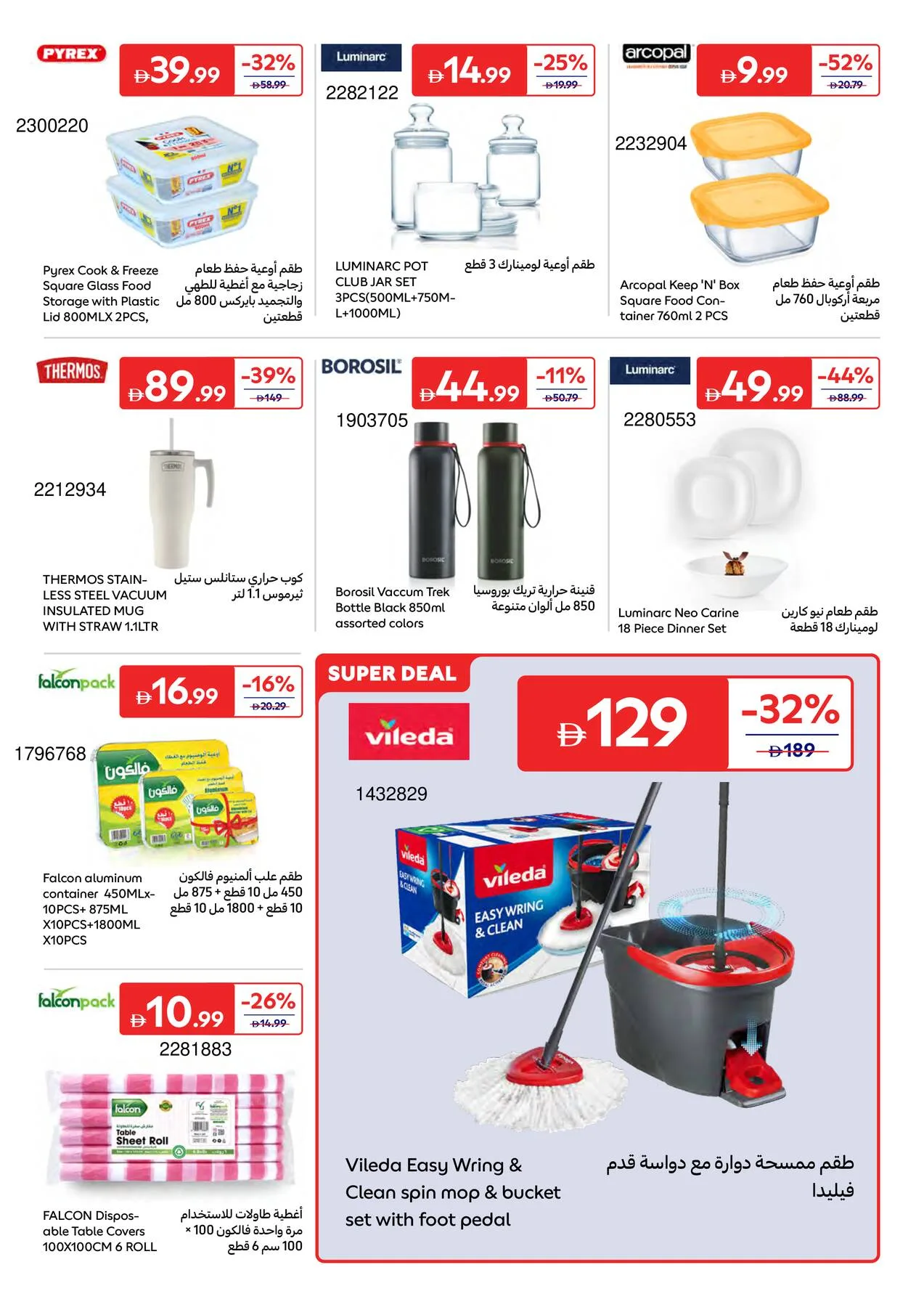 Summer Packed With Fun from Carrefour until 6th July - Carrefour UAE Offers & Promotions — page 6