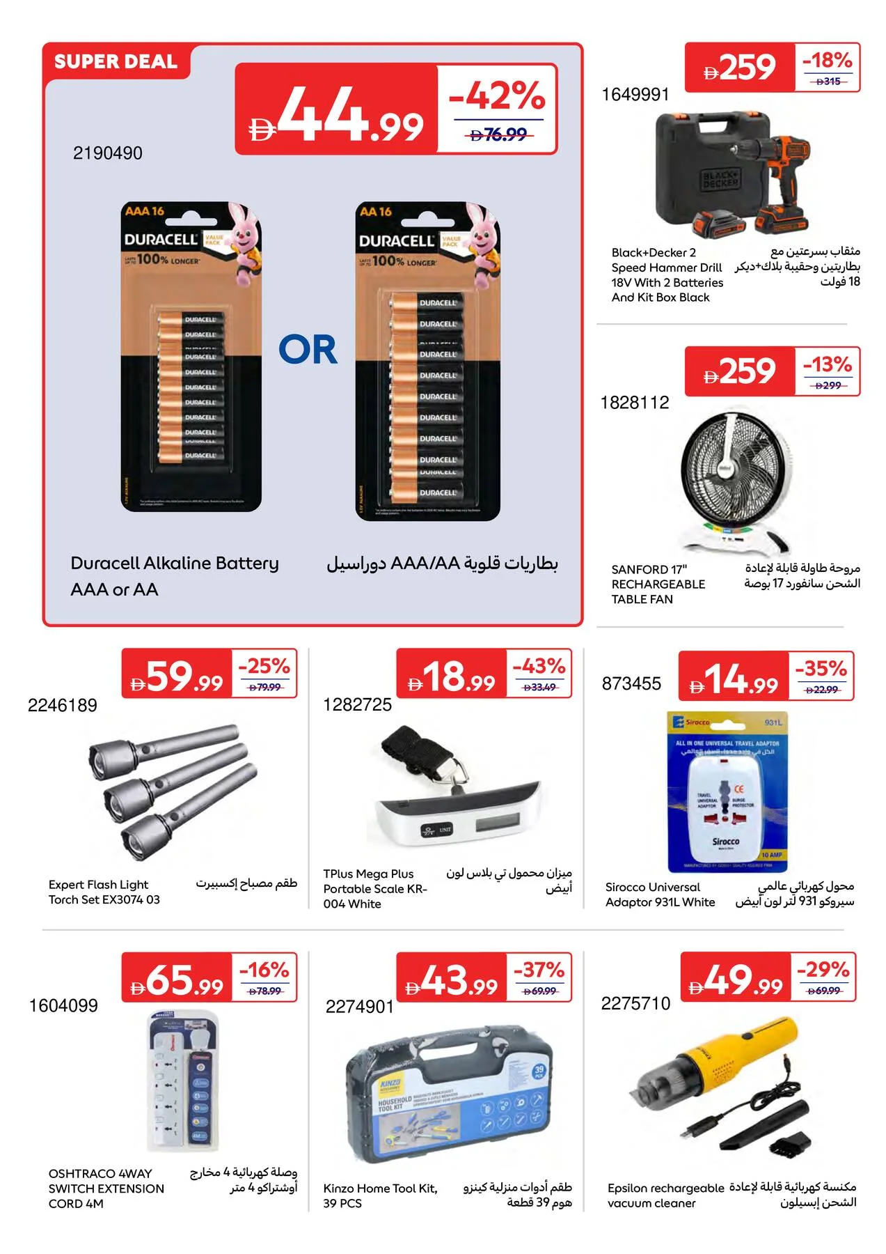 Summer Packed With Fun from Carrefour until 6th July - Carrefour UAE Offers & Promotions — page 7
