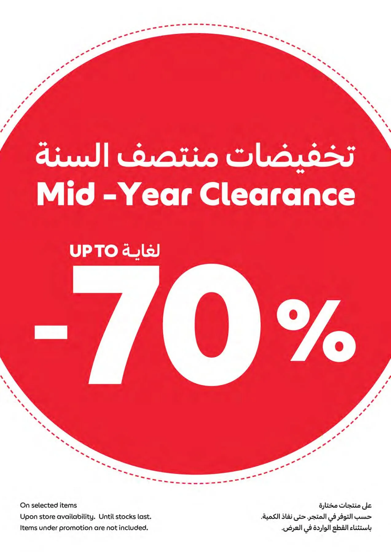 Summer Packed With Fun from Carrefour until 6th July - Carrefour UAE Offers & Promotions — page 9